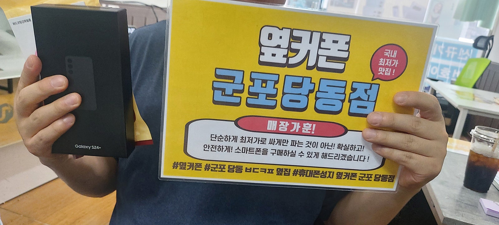 옆커당동점s24+ kt기변완벽후기