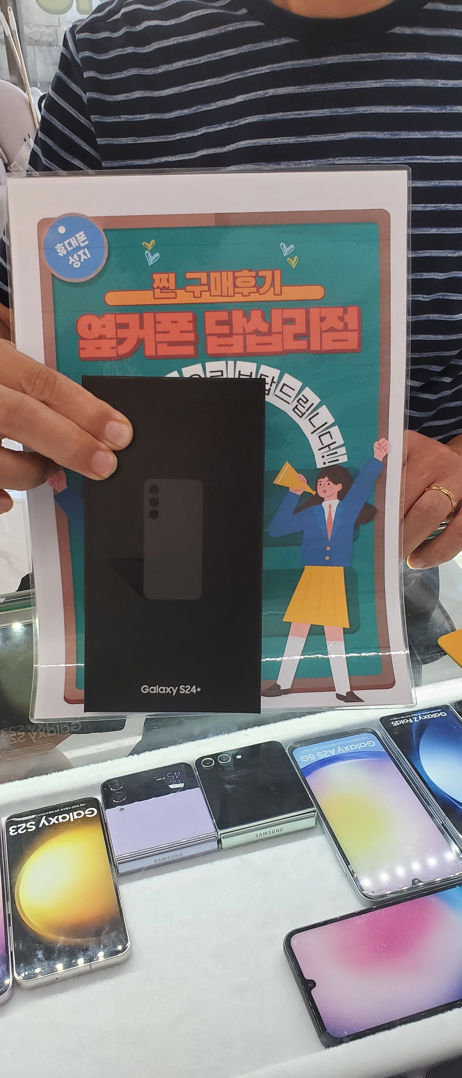 옆커폰 답십리점 S24+구매후기