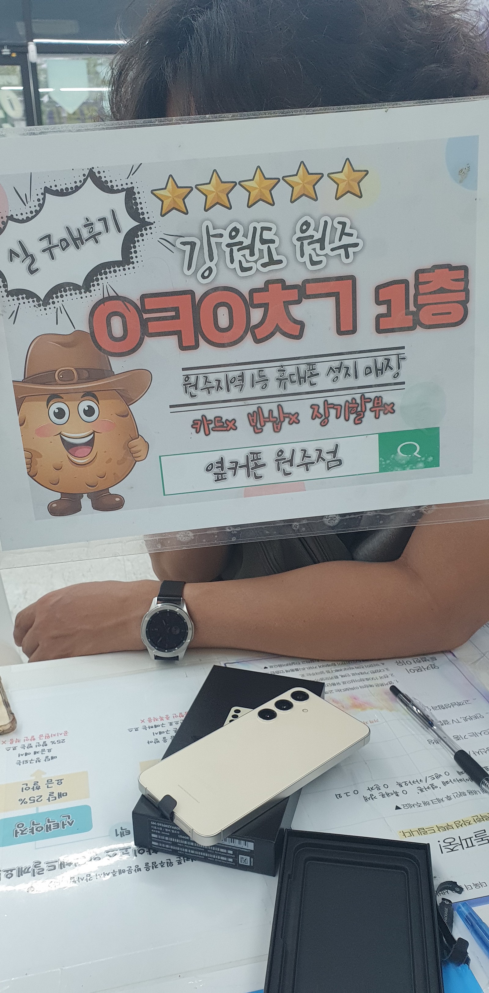 원주혁신점 후기