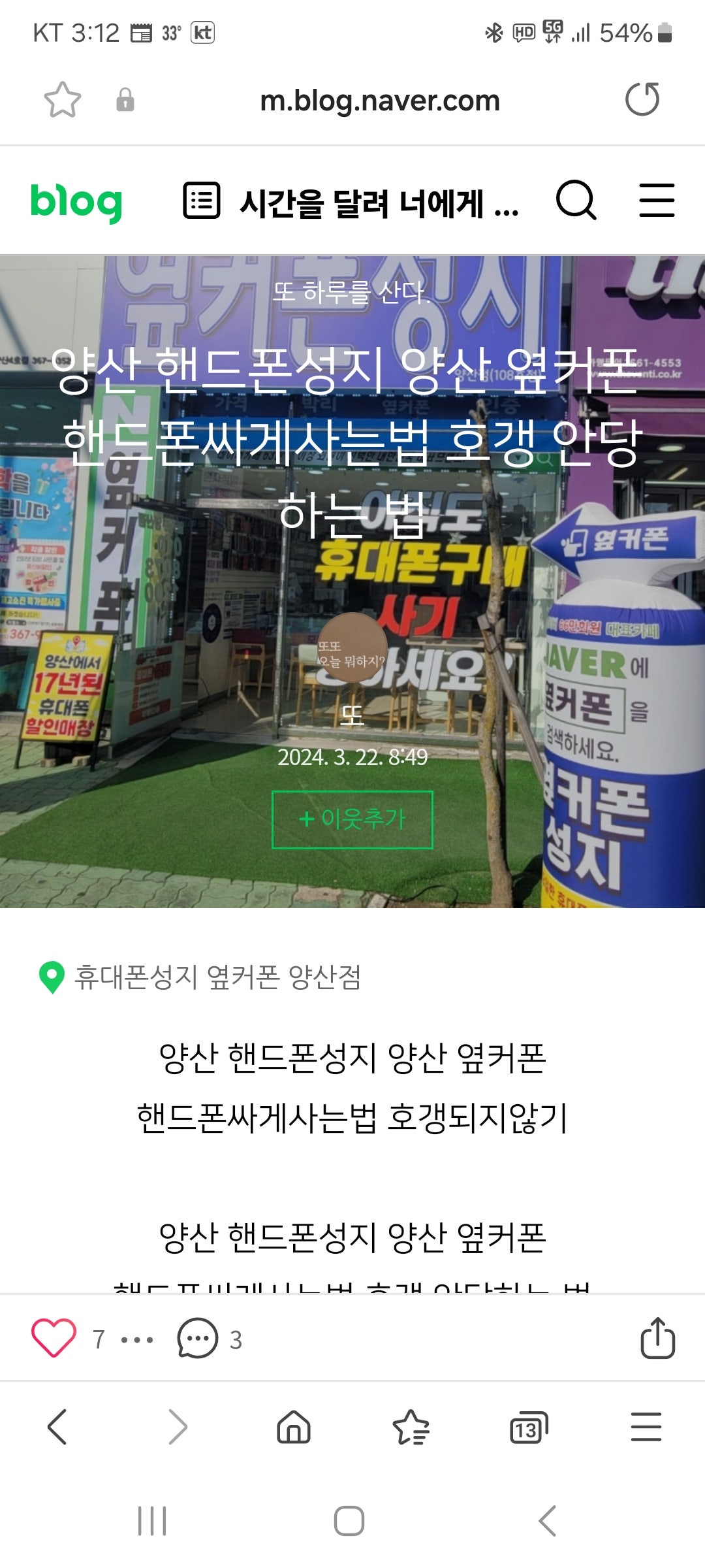양산점 미쳣네요 7♡♡♡