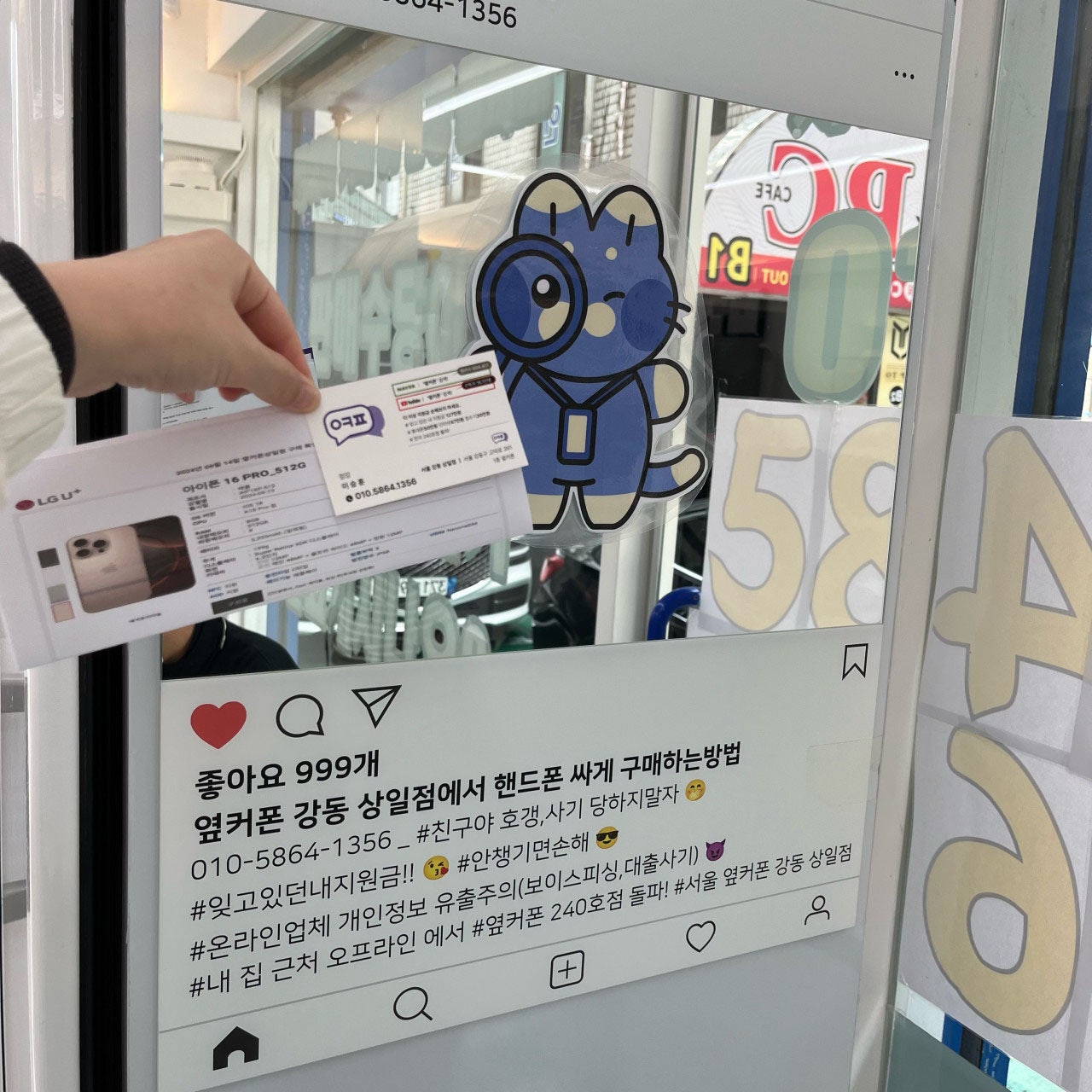 옆커폰상일점 아이폰16사전예약 후기