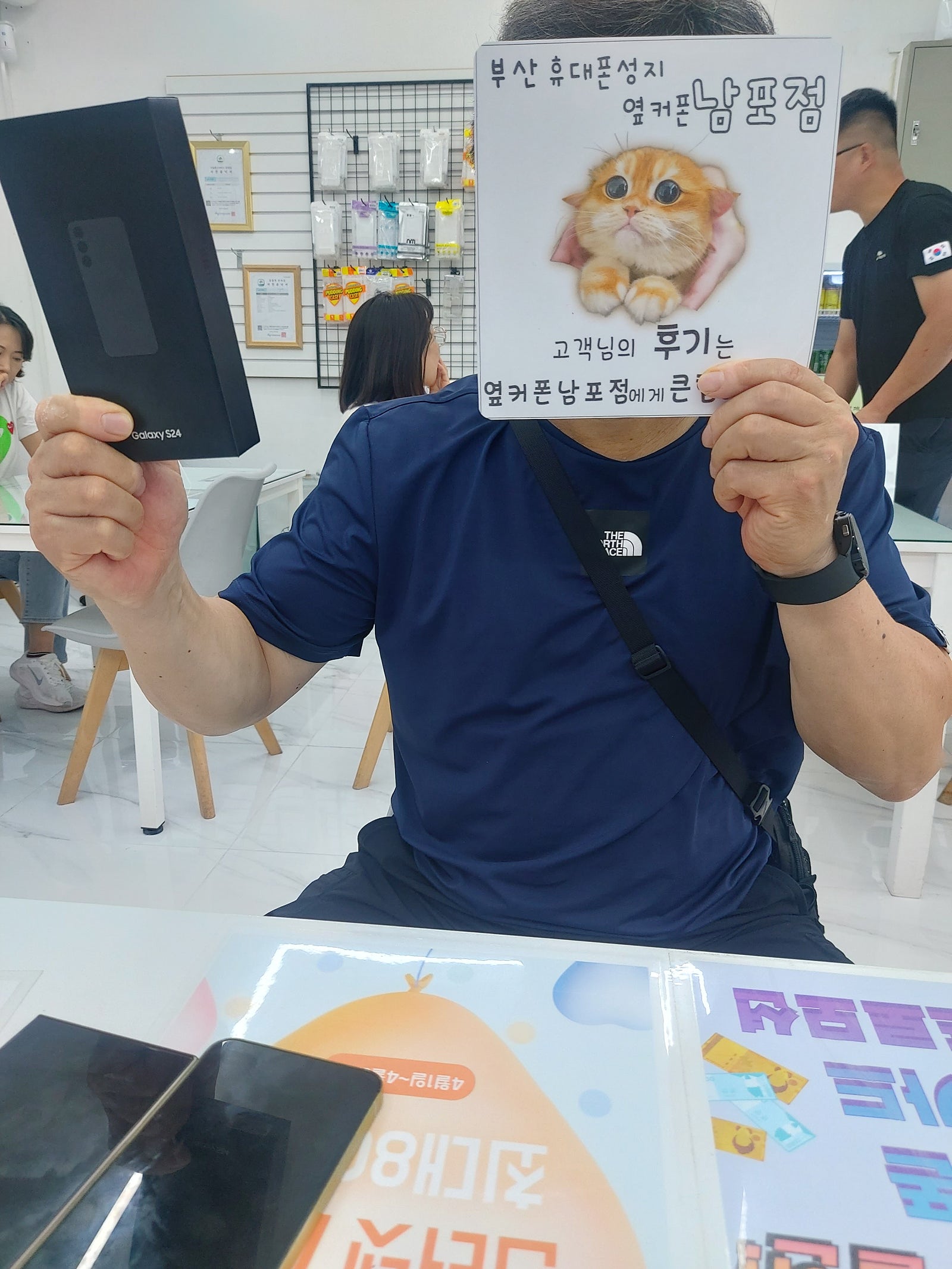 부산핸드폰성지 옆커폰남포점 s24구매후기