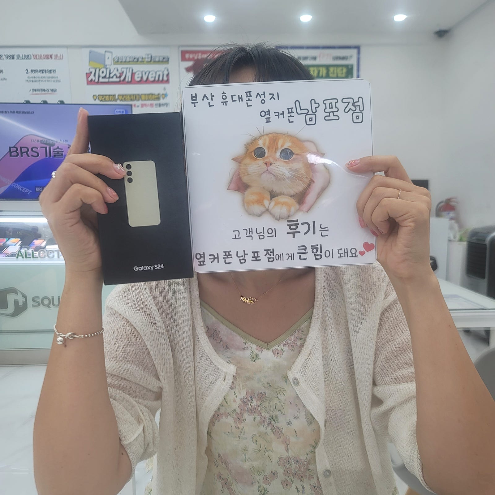 부산성지옆커폰 남포점 s24구매후기