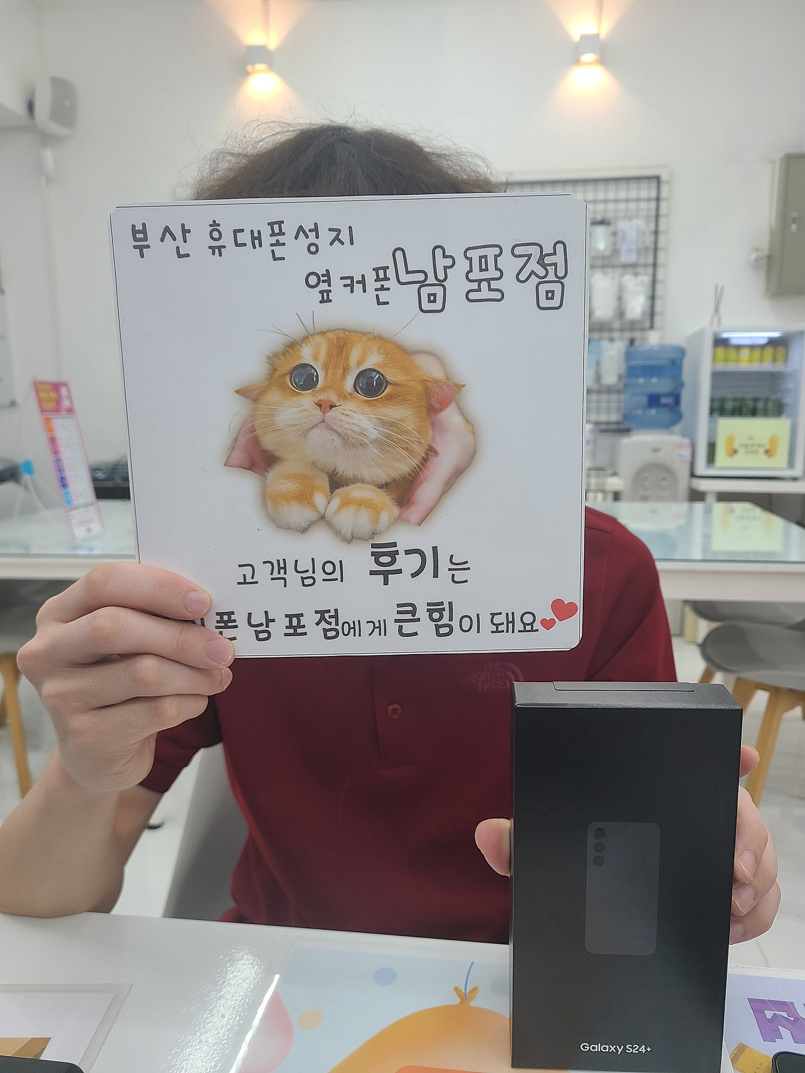 부산휴대폰성지옆커폰성지 s24+구매후기