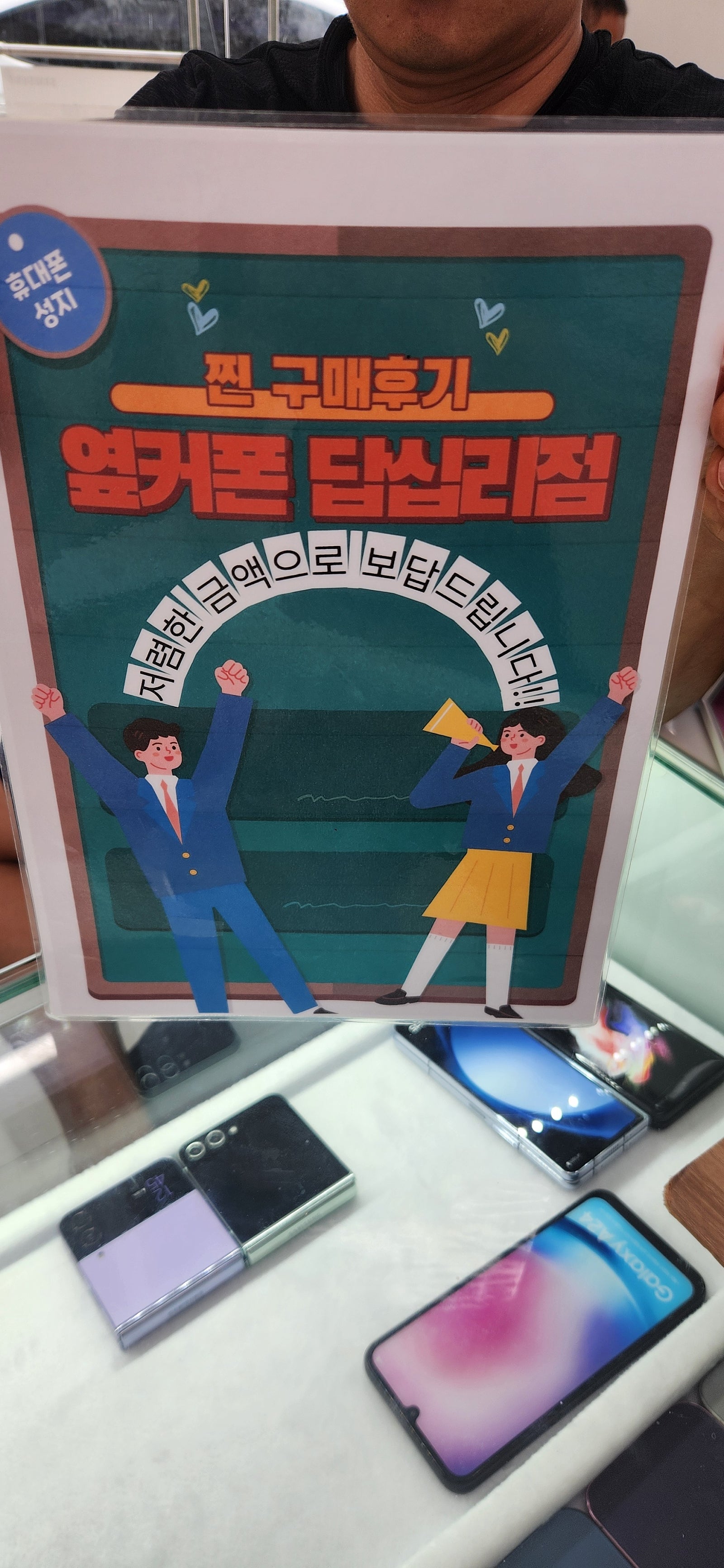 옆커폰 답십리점 점프3 구매후기