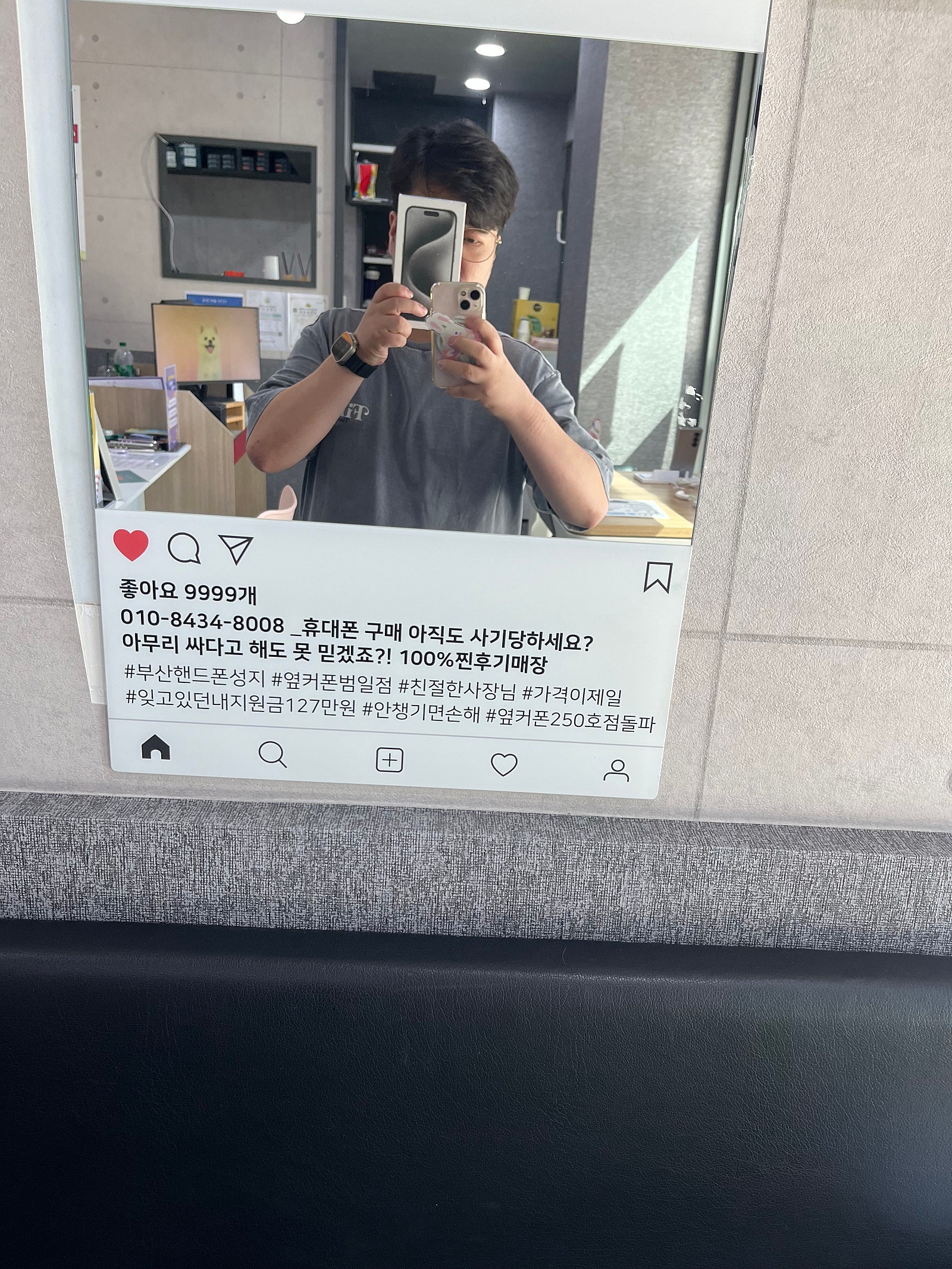 부산 휴대폰성지 아이폰성지 범일점가격정말착해요