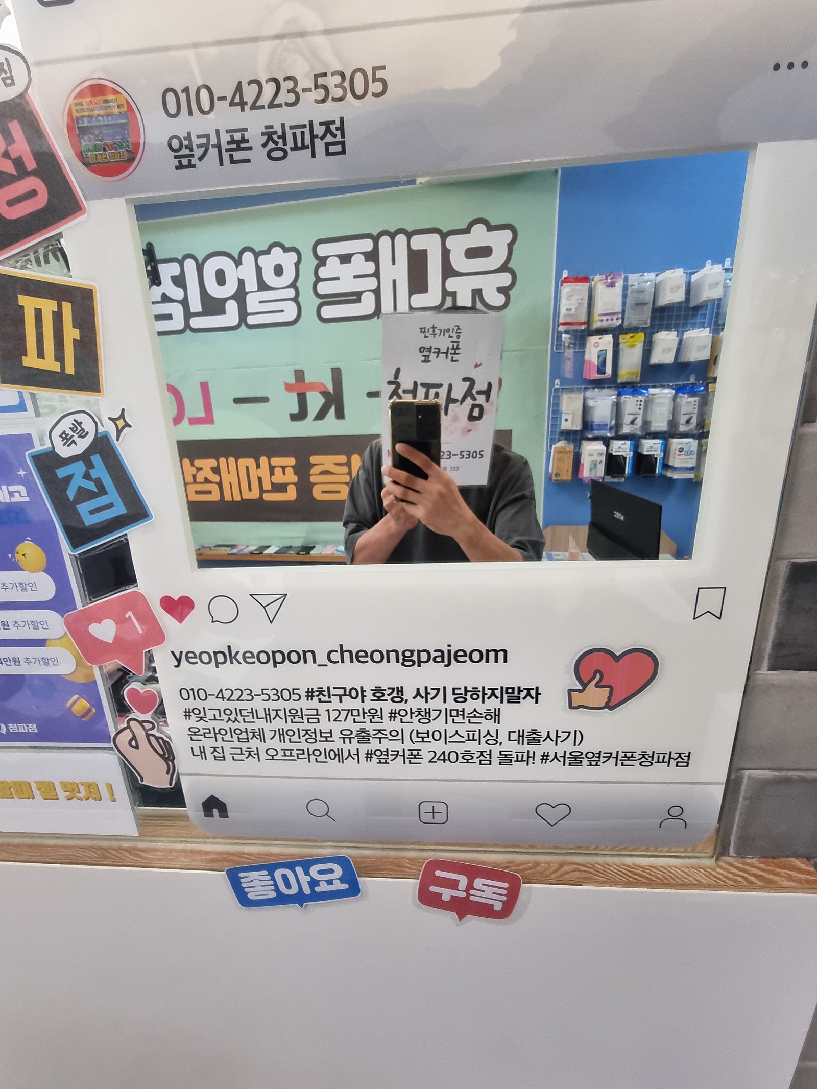 옆커폰 청파점s24+ 구매후기
