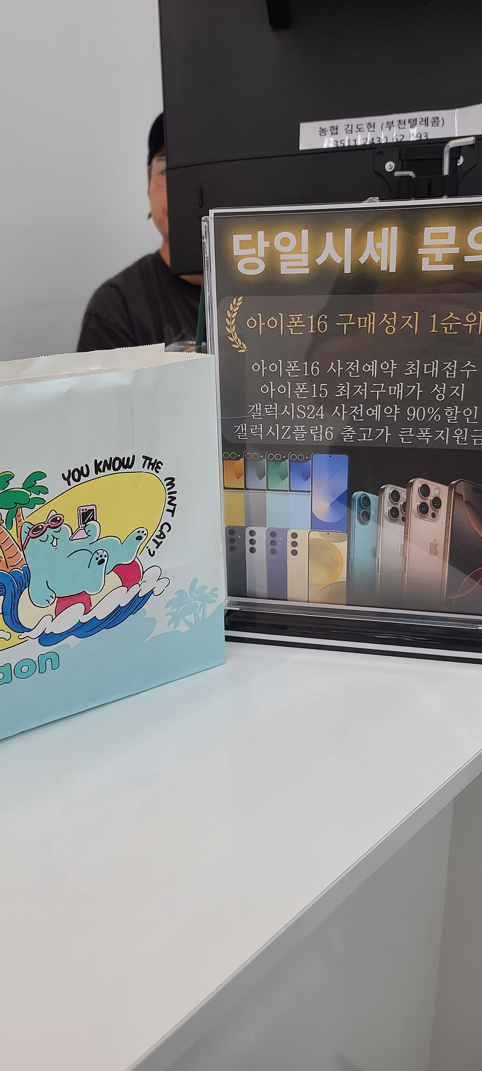 부천 옆커폰 24+ 기기변경해써요