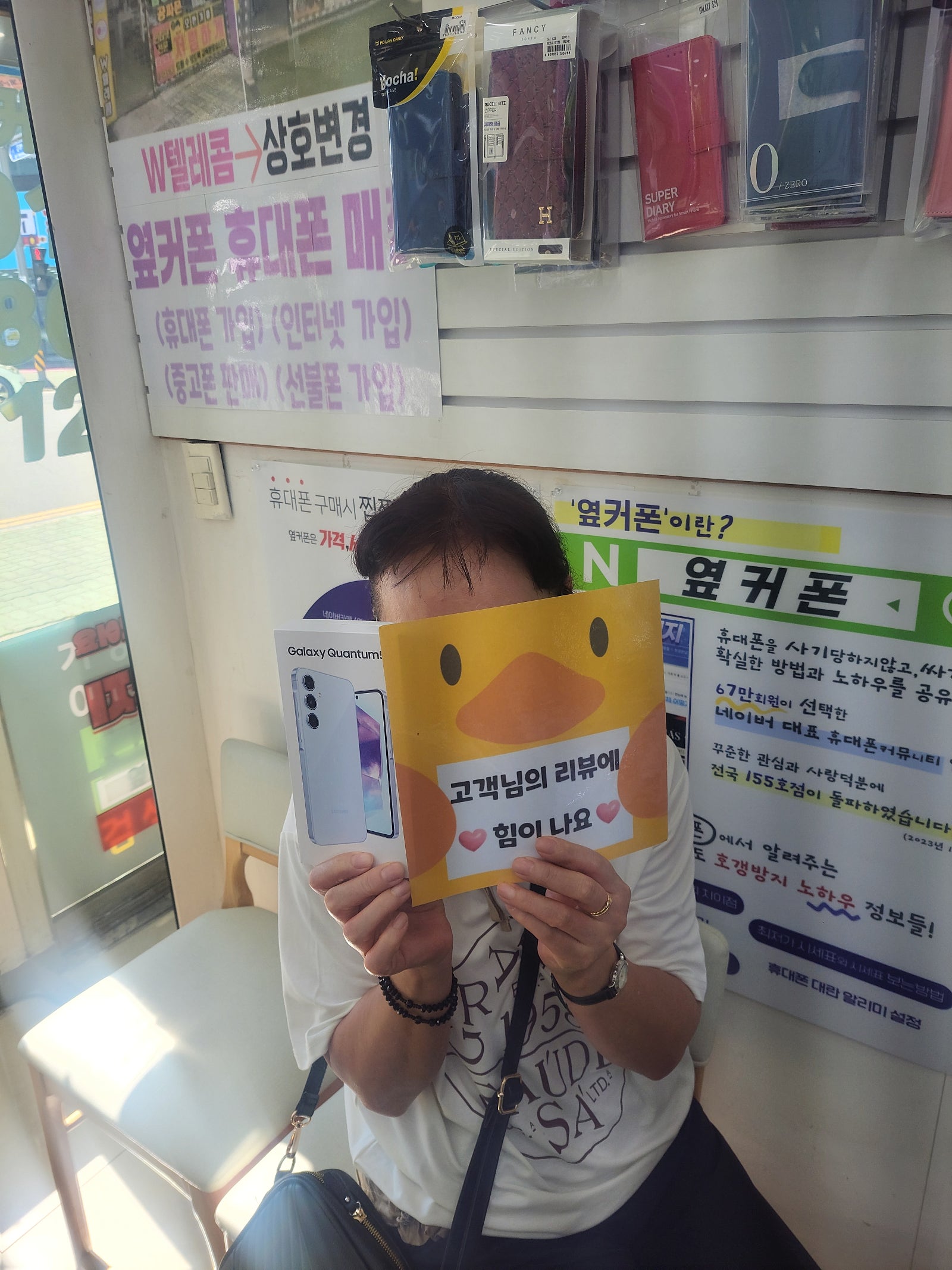 퀀텀가격이최네요 양산옆커폰성지