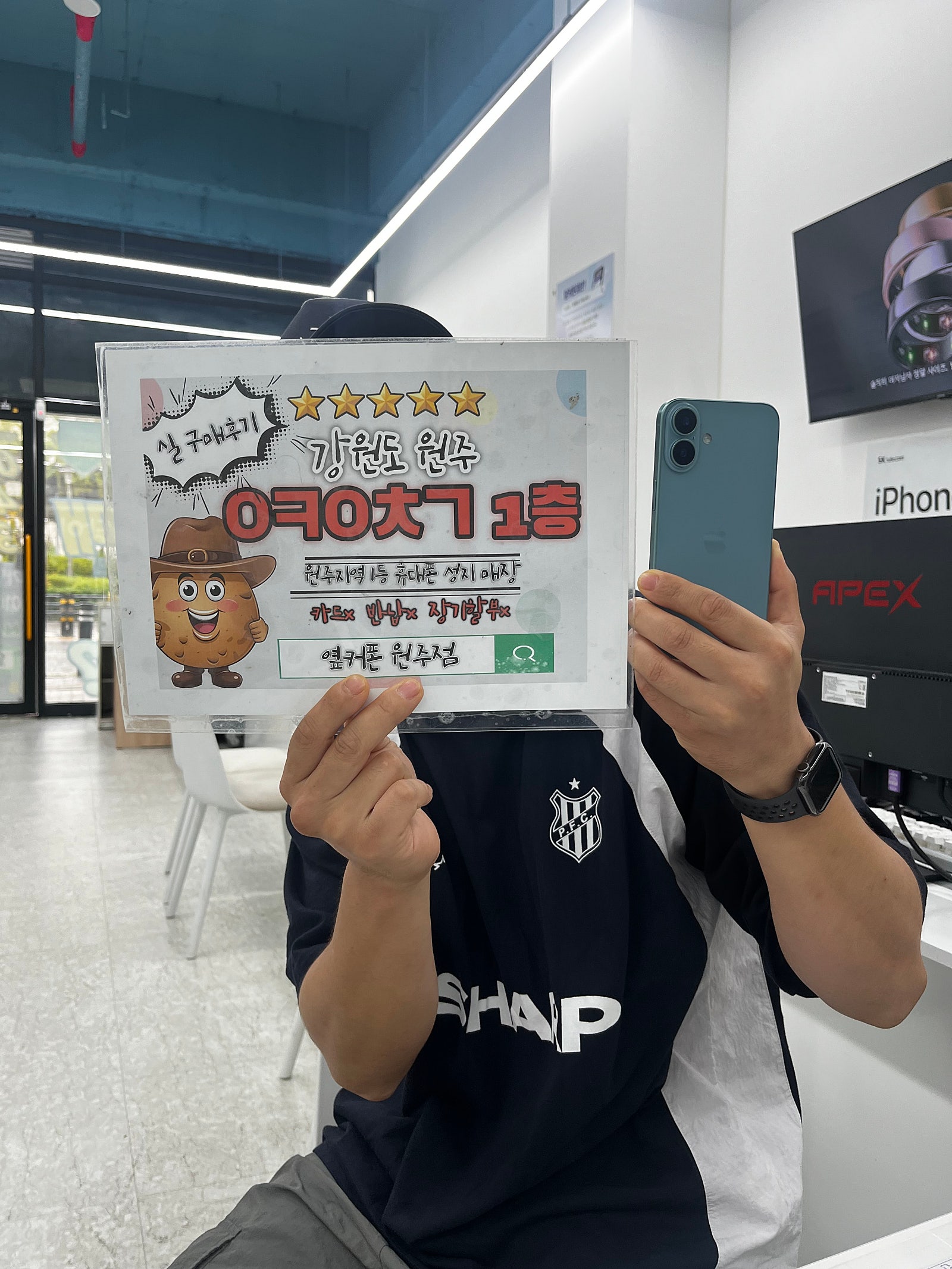 혁신점 아이폰16사전예약