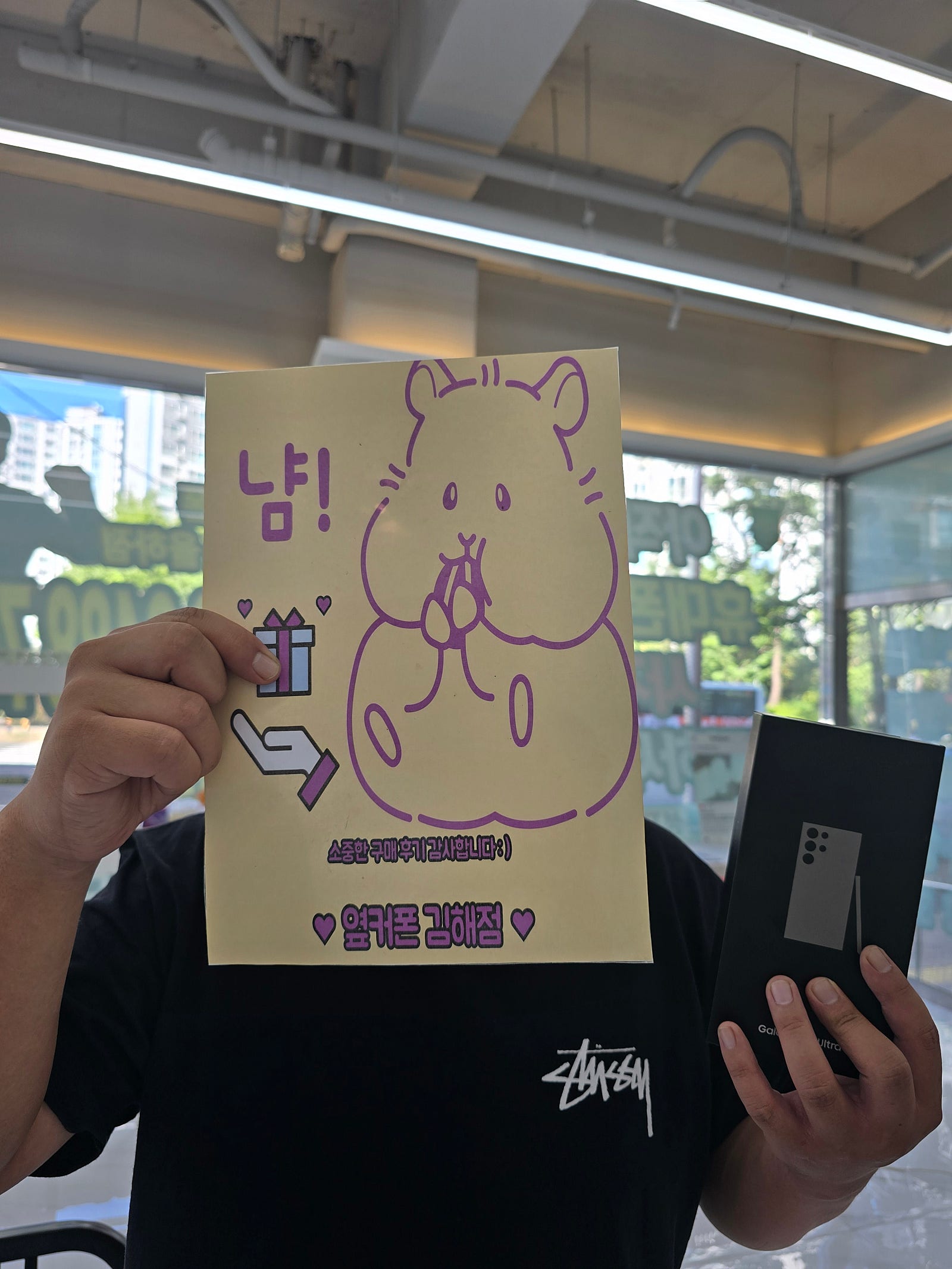 김해 율하점 갤럭시S24,울트라 구매후기 !!!