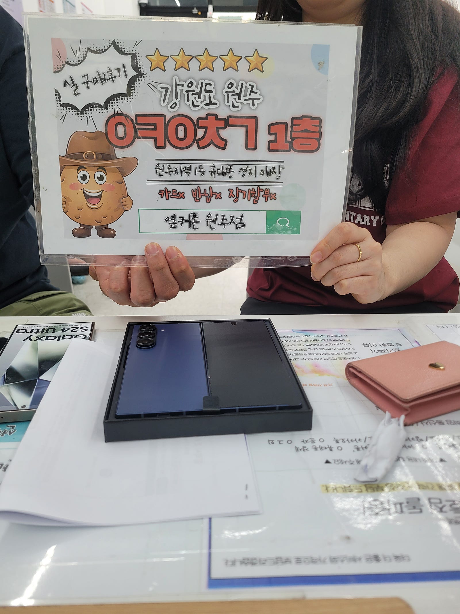 혁신점 두대후기 여주에서옴