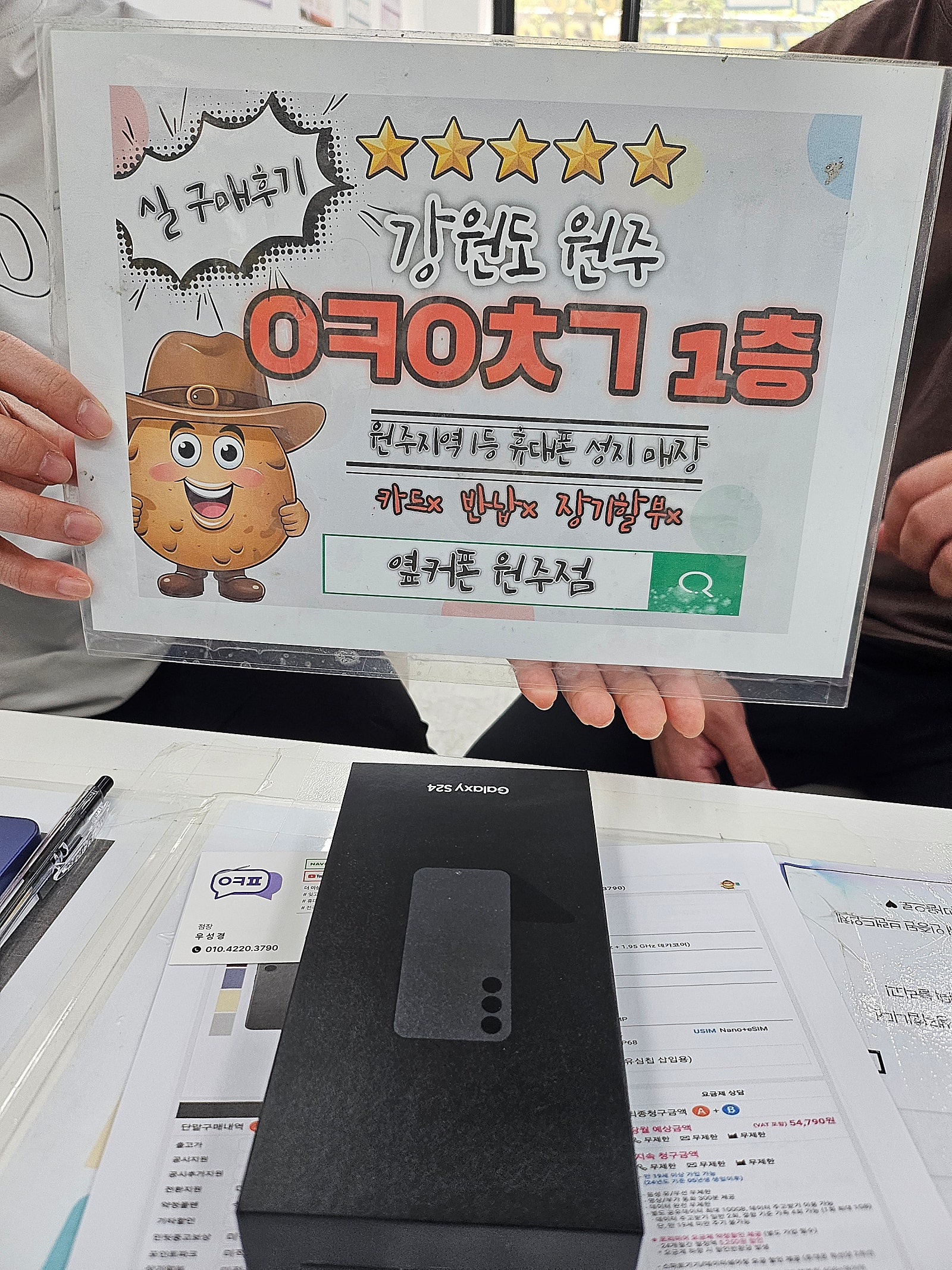 원주 혁신점 후기