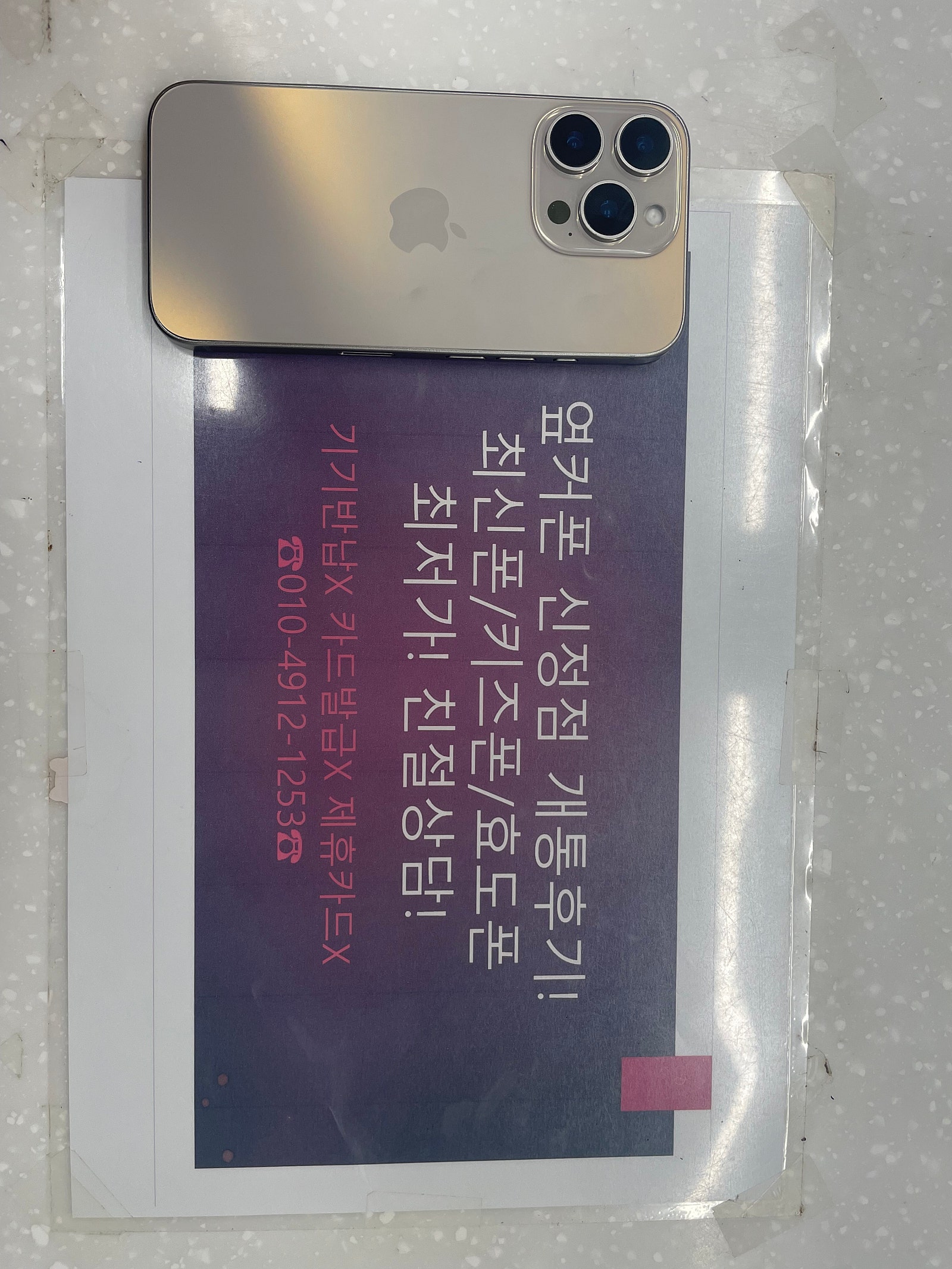 옆커폰 신정점 아이폰 16사전예약