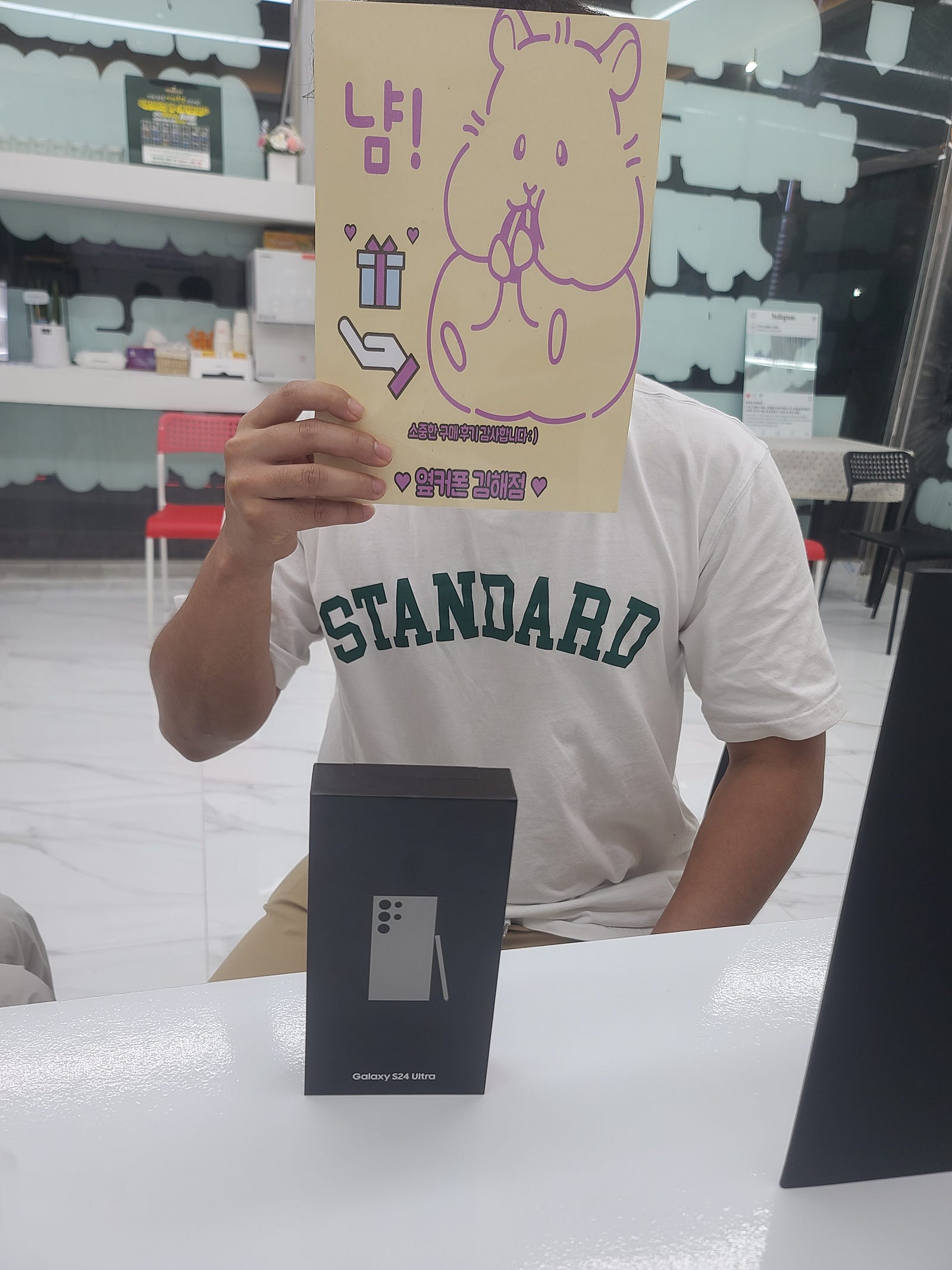 김해 율하점 갤럭시S24 울트라 구매후기!!!