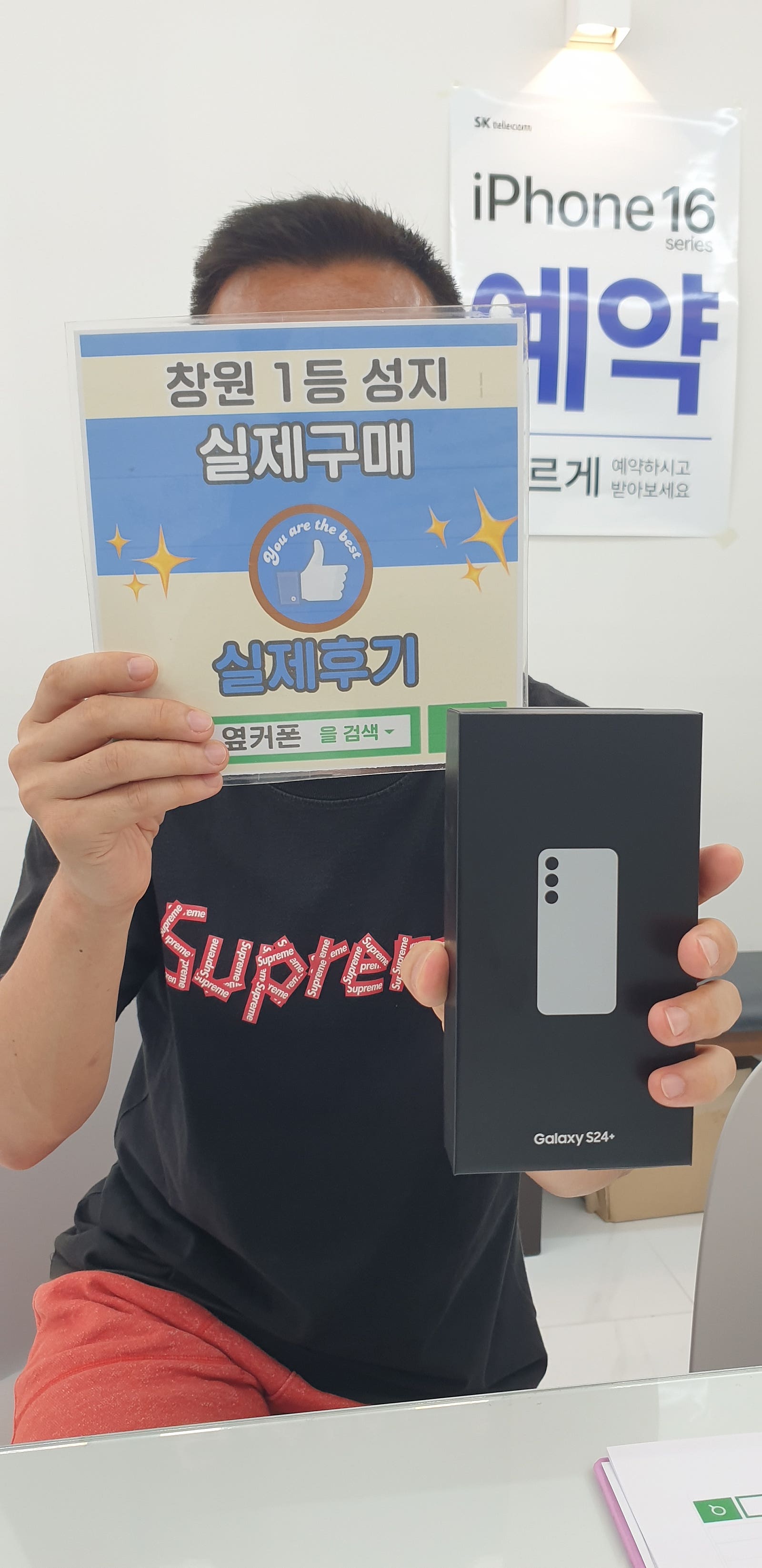 창원휴대폰성지 옆커폰반림점 s24플러스 개통후기