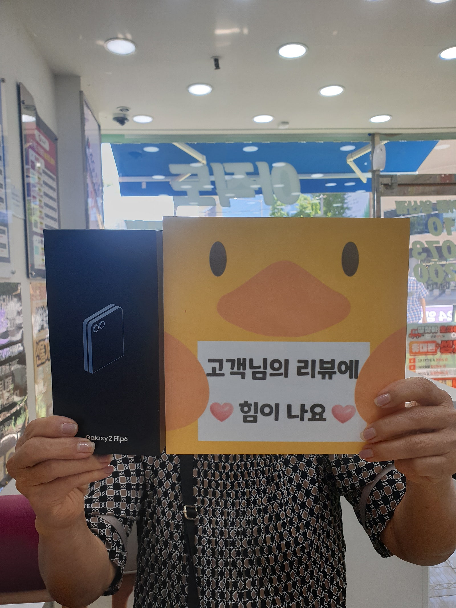 양산 성지에서 플립6 싸게 갯갃