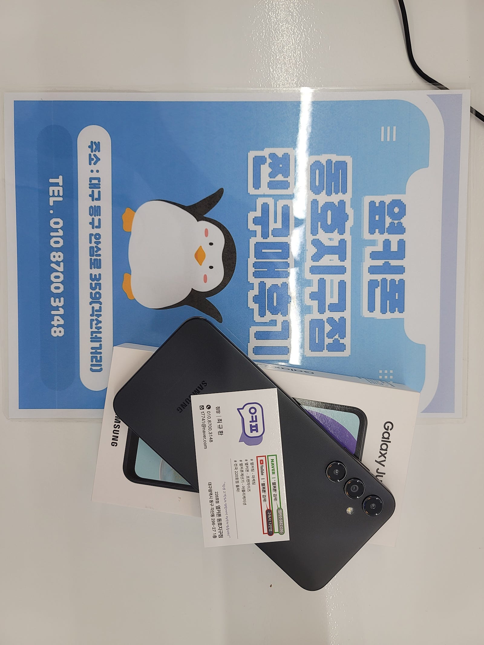 휴대폰 잘구매했습니다!