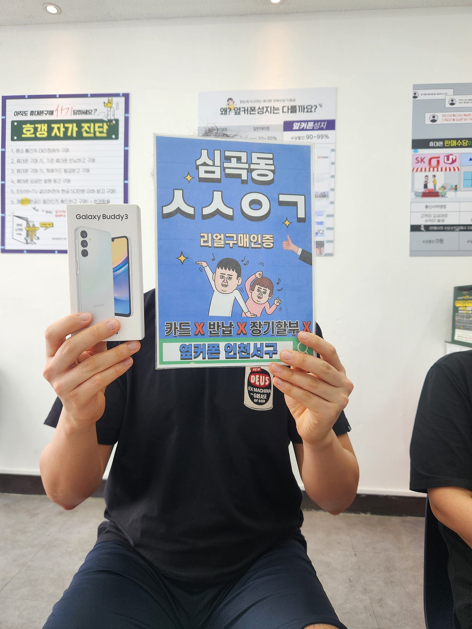 첫구매 인천서구 옆커폰 갤럭시버디3