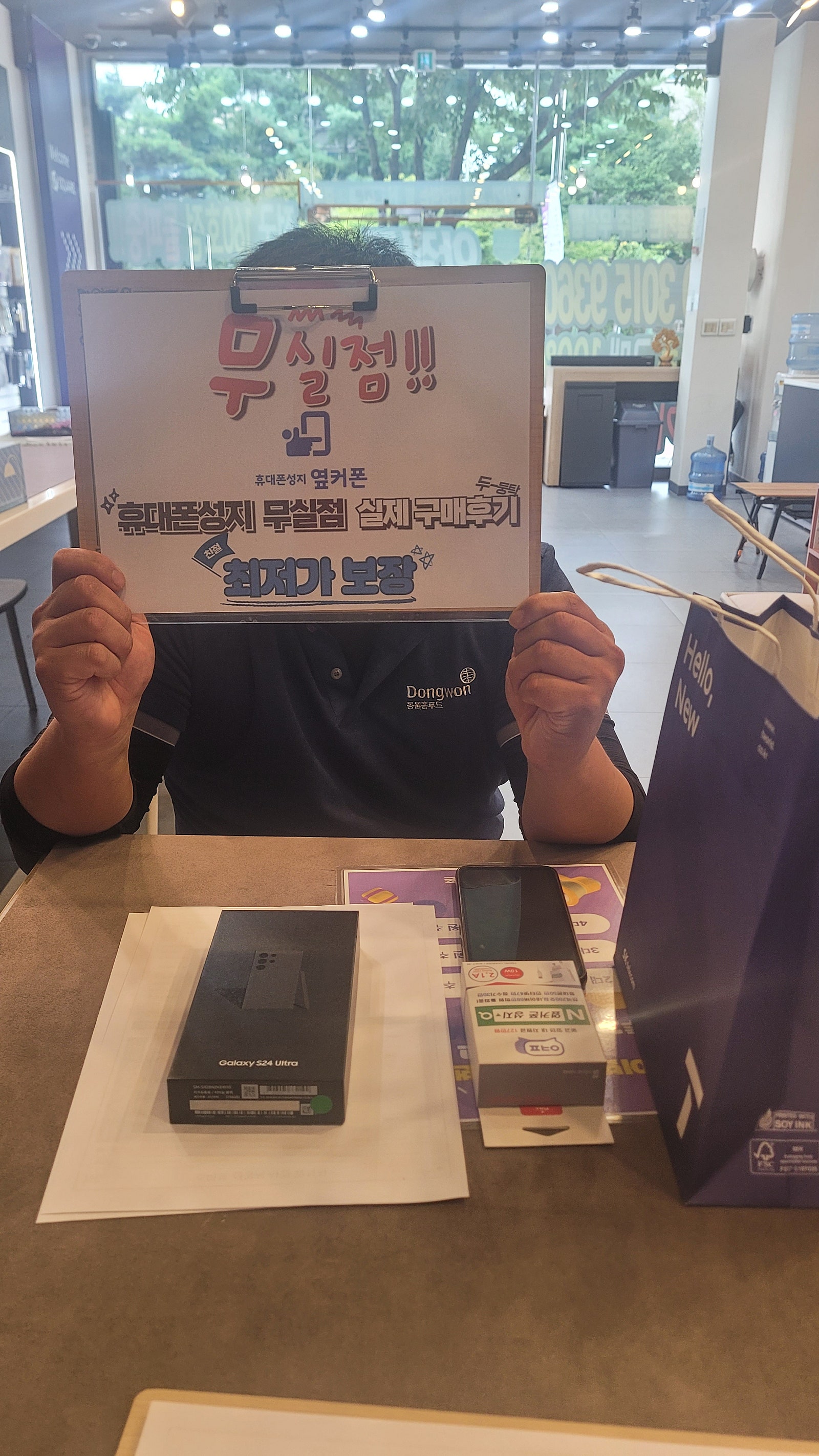 원주무실점 갤럭시울트라256기가 구매후기