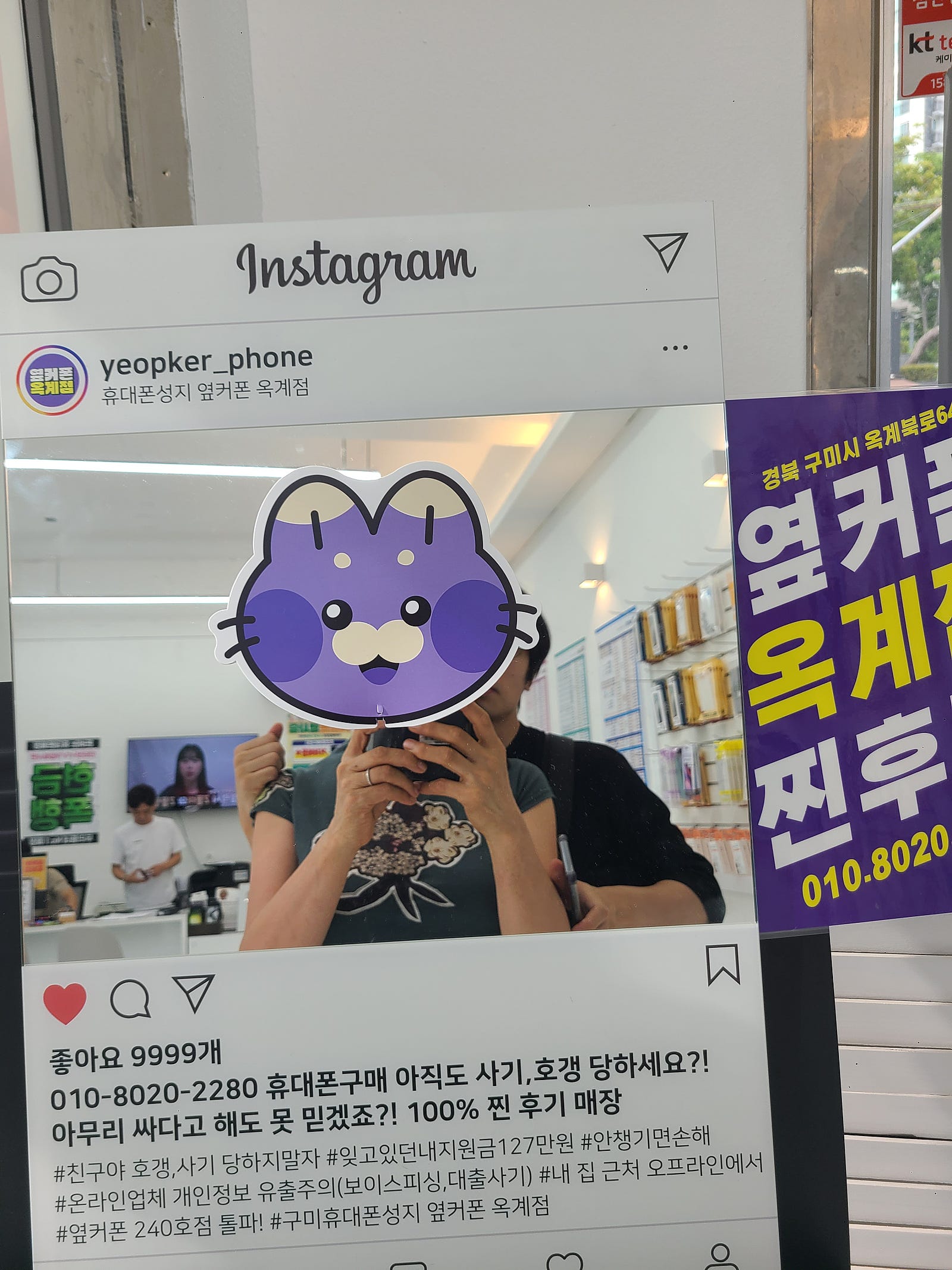옆커폰 옥계점에서 아들이랑 같이 플립6 싸게 잘 바꿨어요 번창하세요