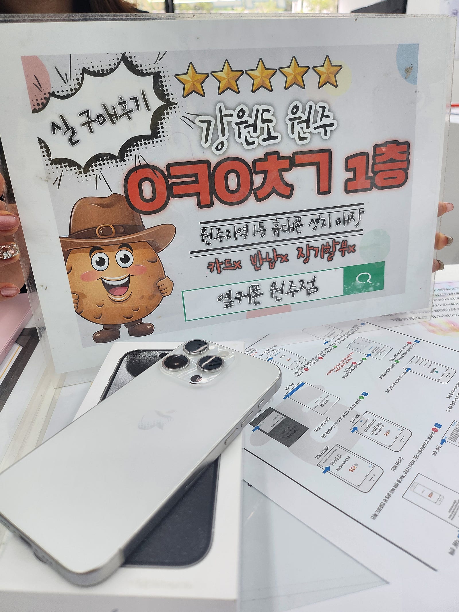 원주혁신점 후기