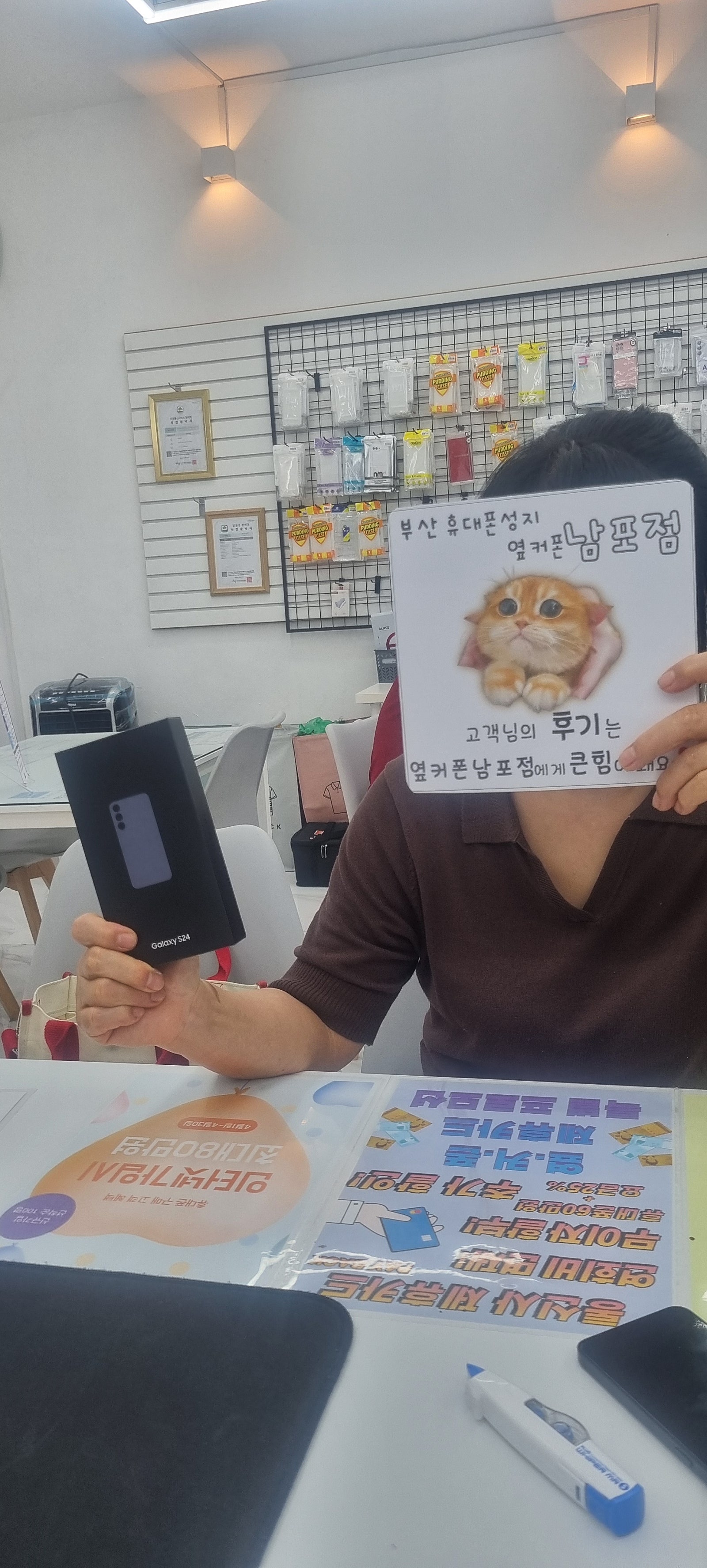 부산휴대폰성지 옆커폰남포점 s24구매후기
