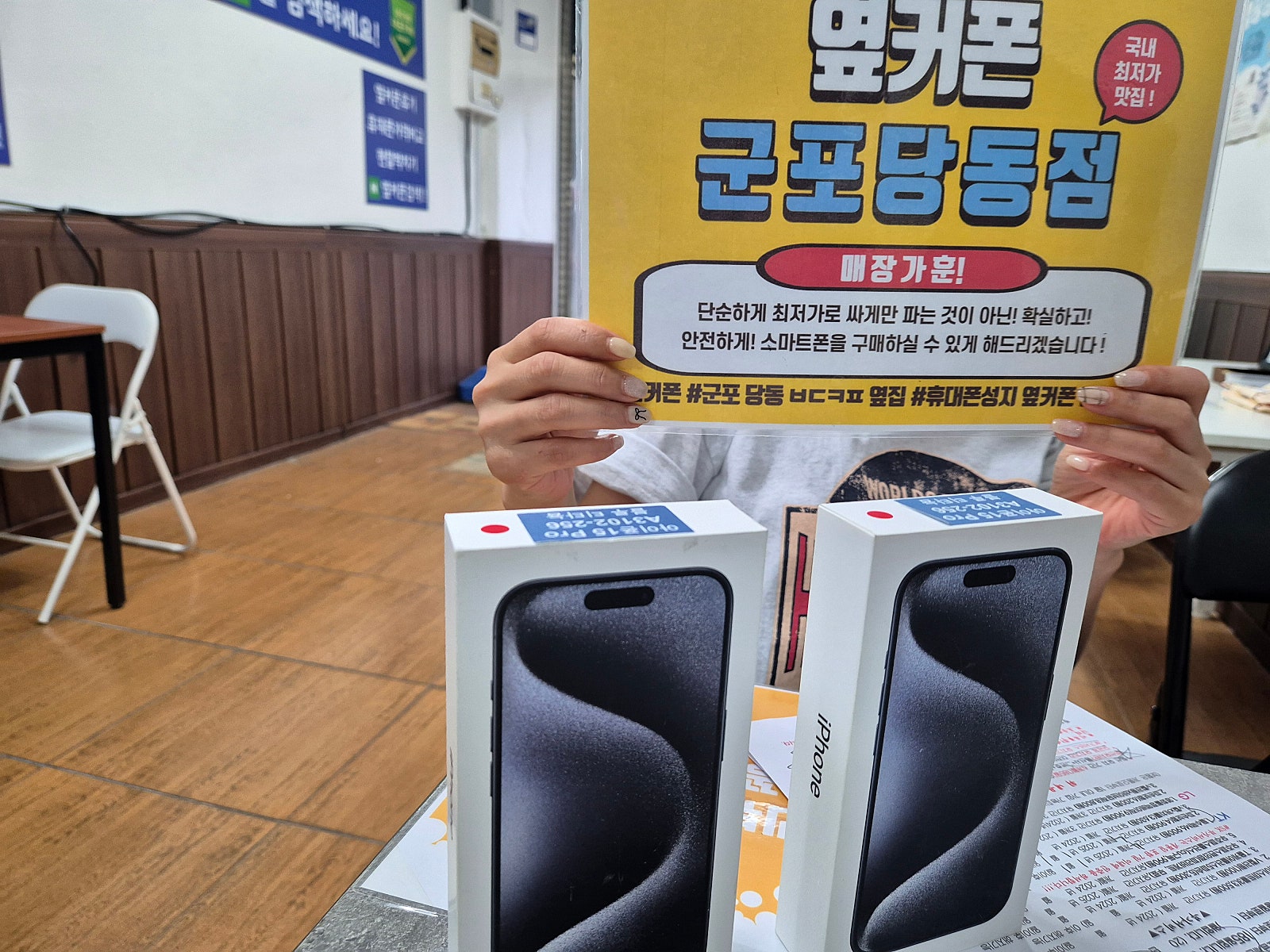 Sk아들들아이폰15로다저렴하게바꾸고가요