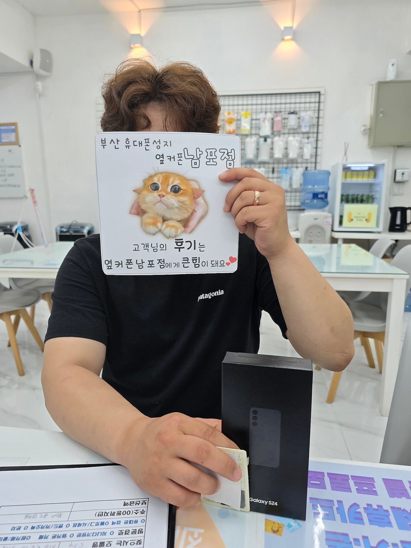 부산핸드폰성지 옆커폰남포점 s24구매 후기