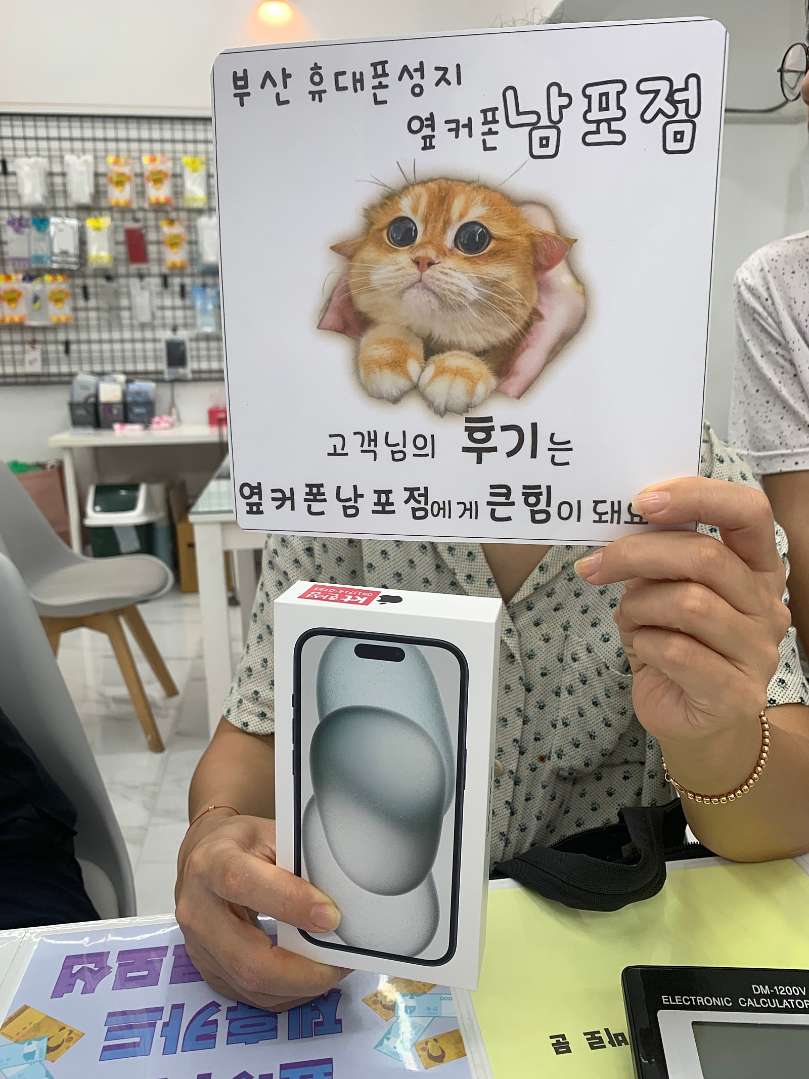 부산휴대폰성지 옆커폰남포점 아이폰15구매후기