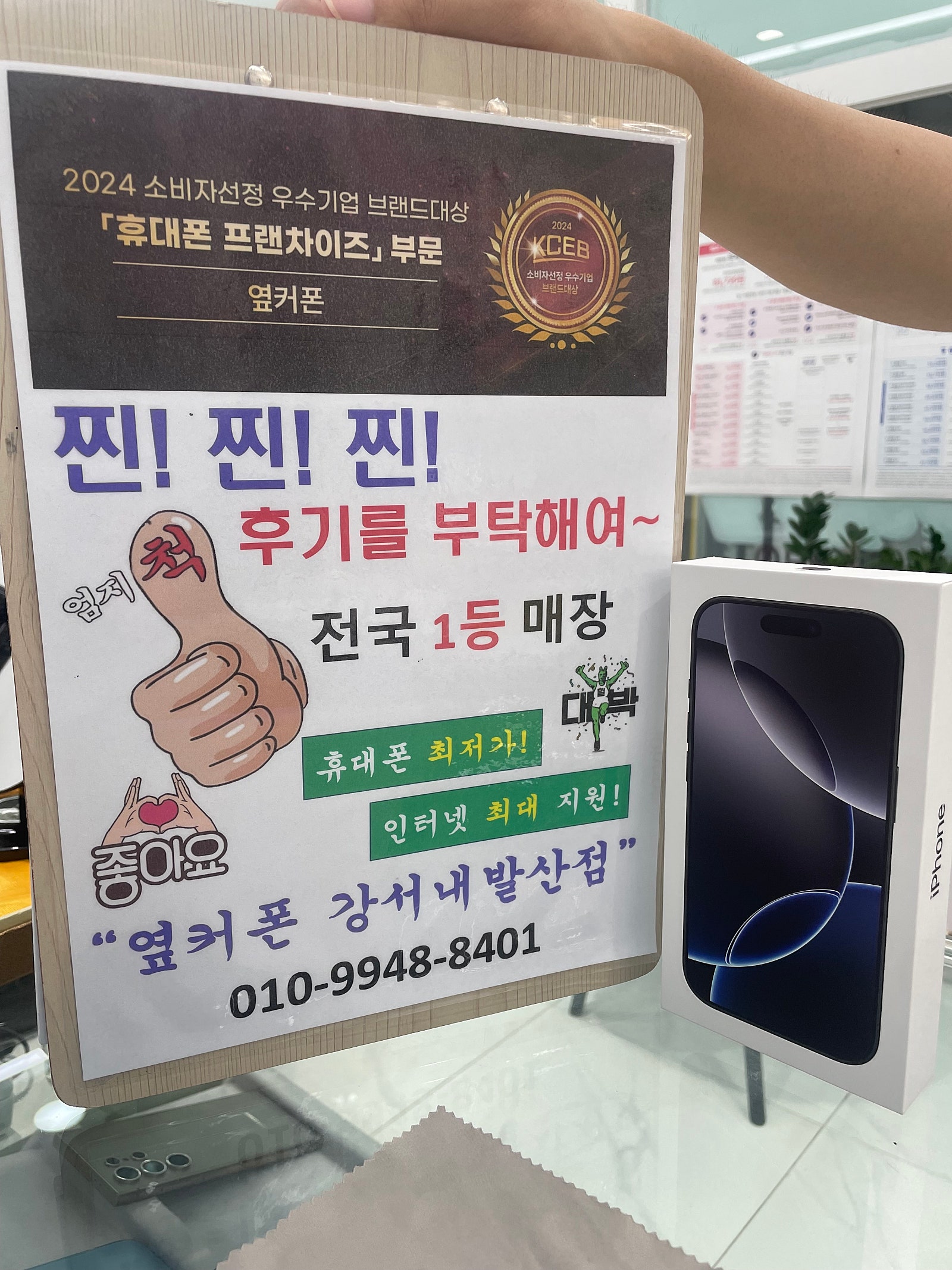아이폰16프로 블랙 내발산점 구매