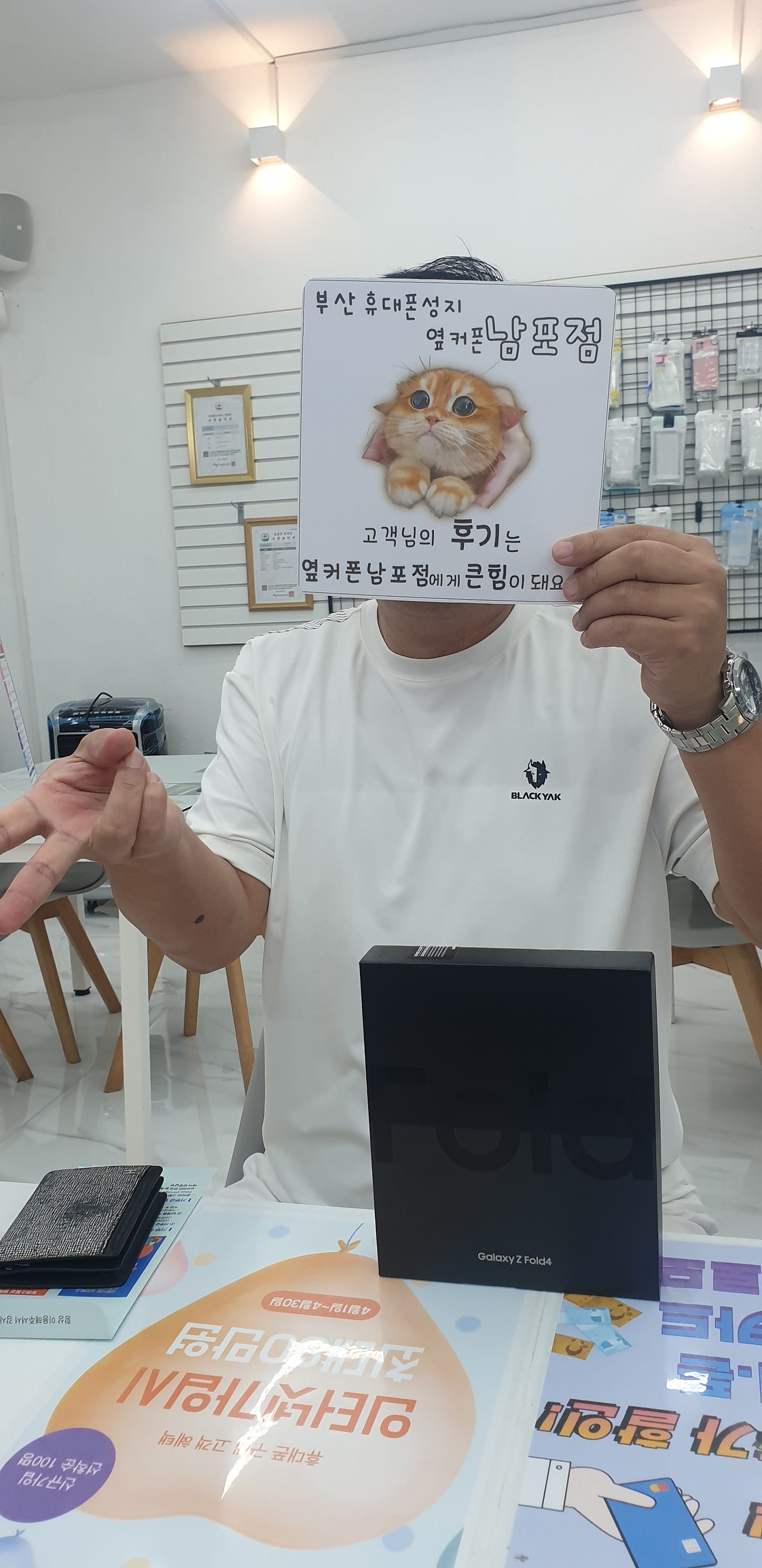 부산휴대폰성지 옆커폰남포점 폴드 구매후기