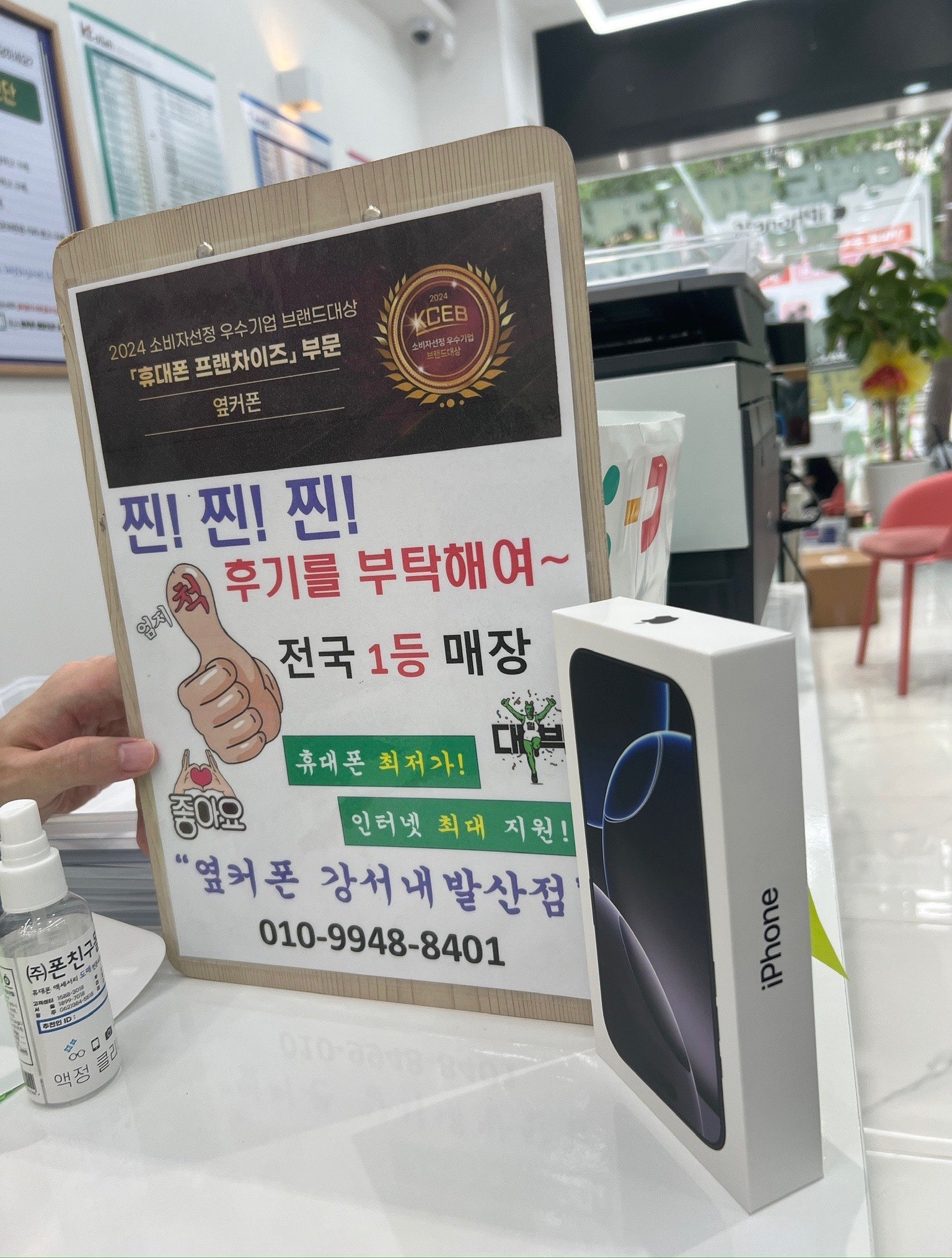 아이폰 16프로 내발산점 후기