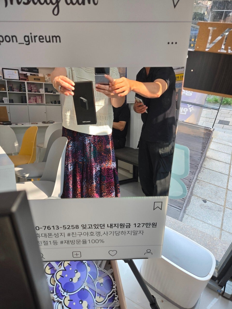 옆커폰 길음점 플립구매후기