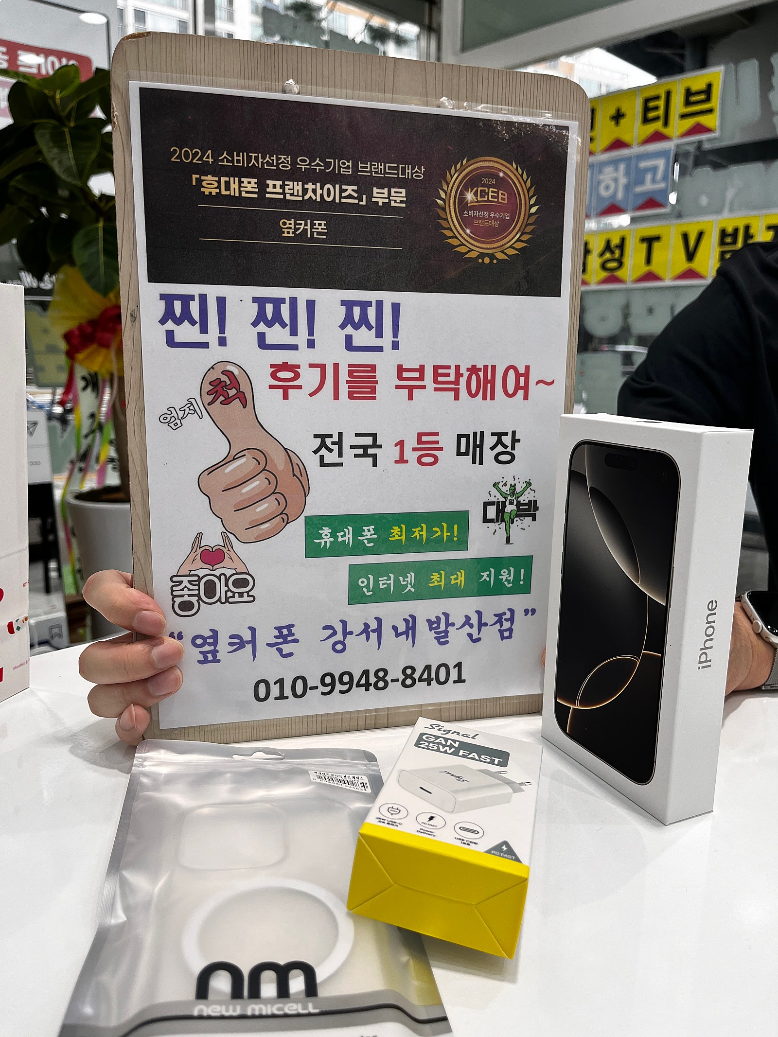 내발산점 사전예약 개통완료