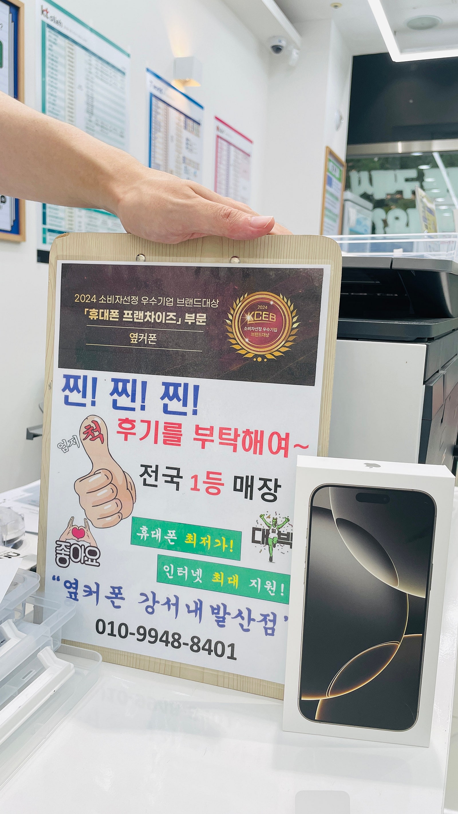 서울 내발산점 개통 완료