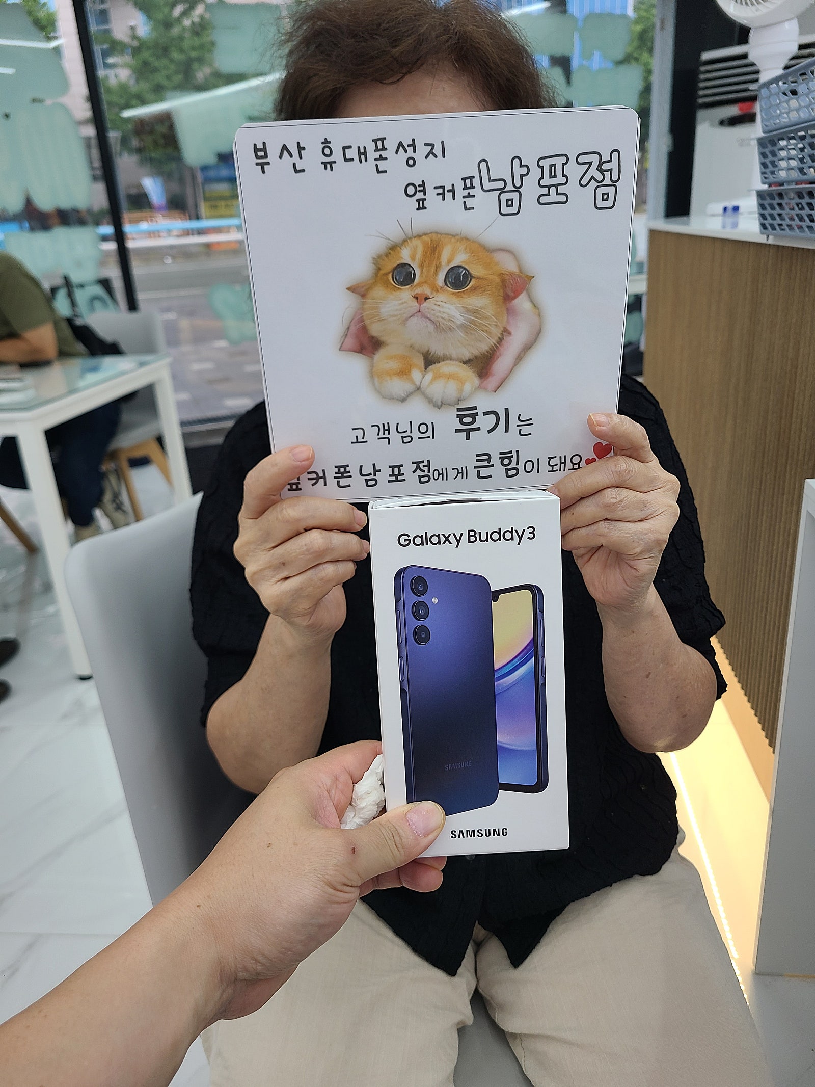 부산핸드폰성지 옆커폰남포점 어머니폰 구매