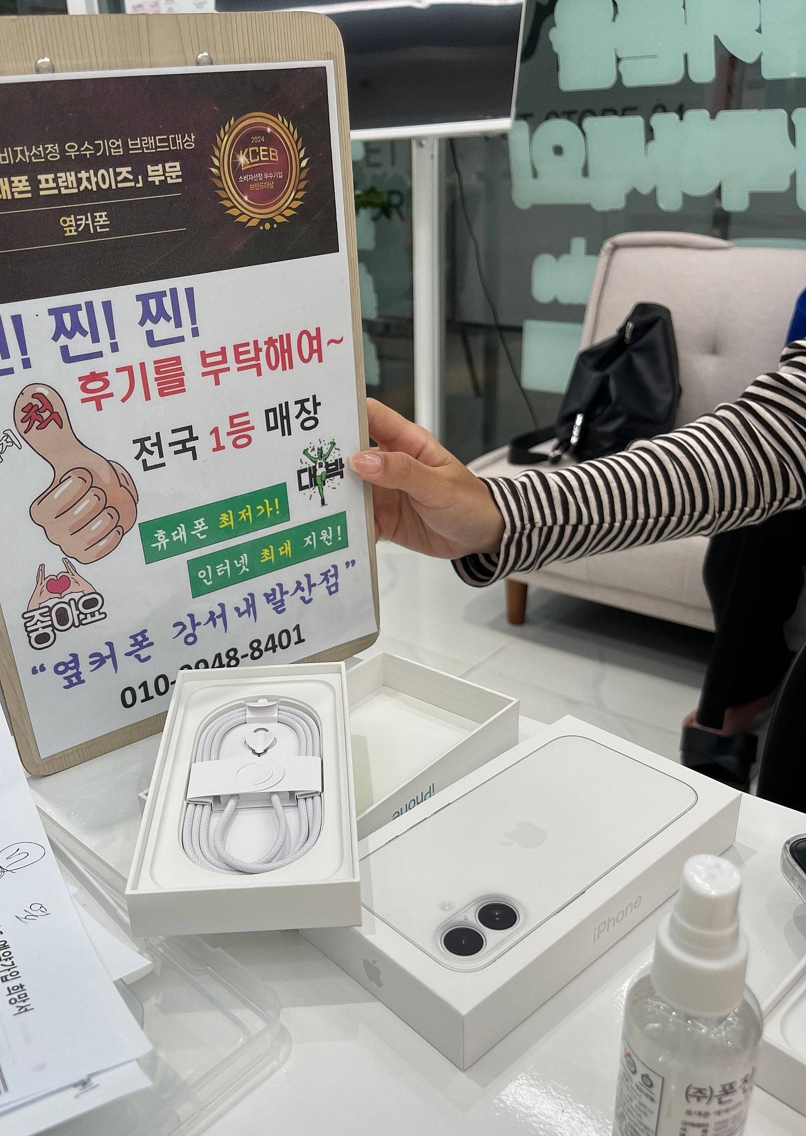 아이폰16 내발산점 개통 완료
