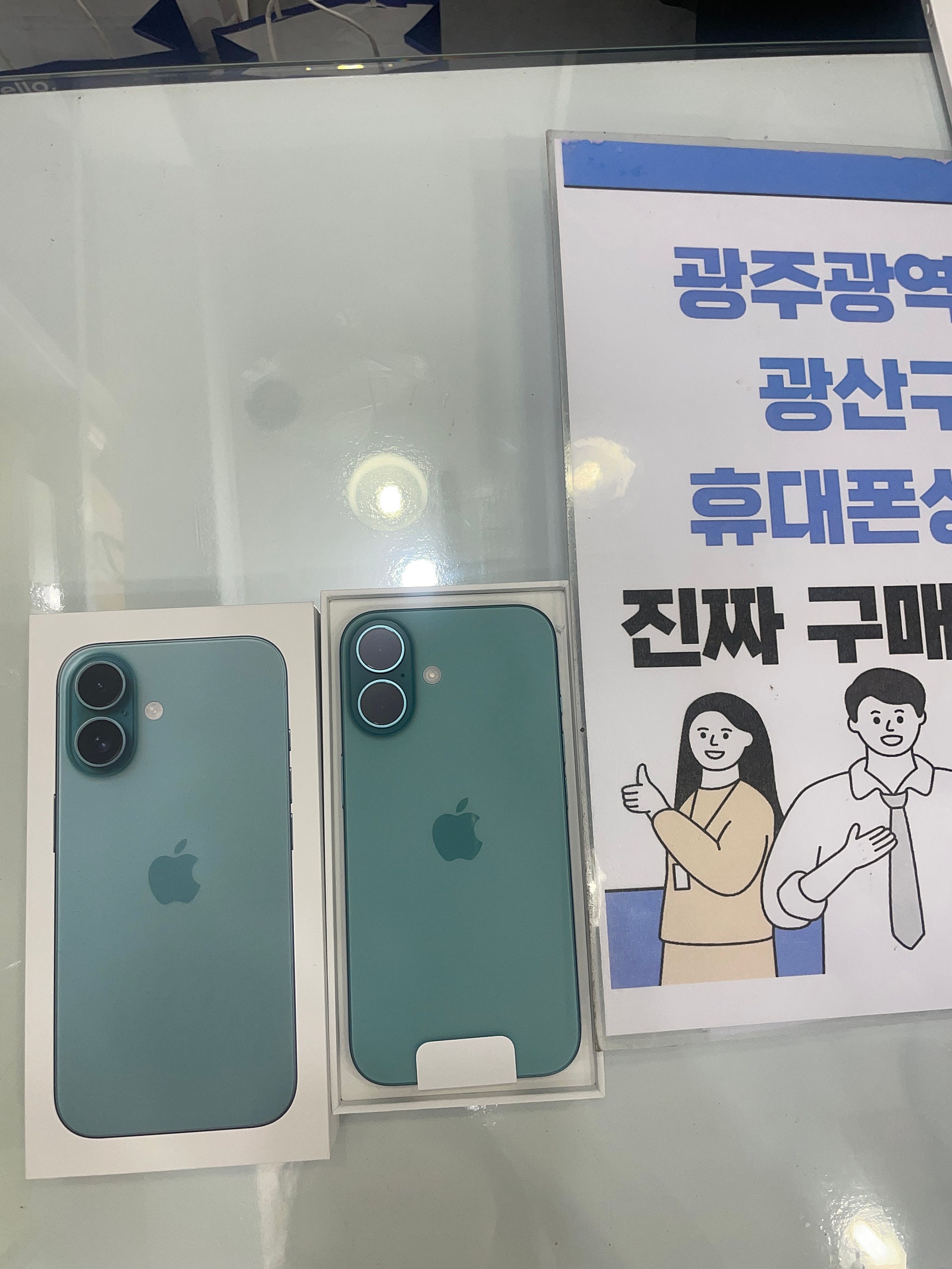 광주 옆커폰 아이폰16 개통 후기