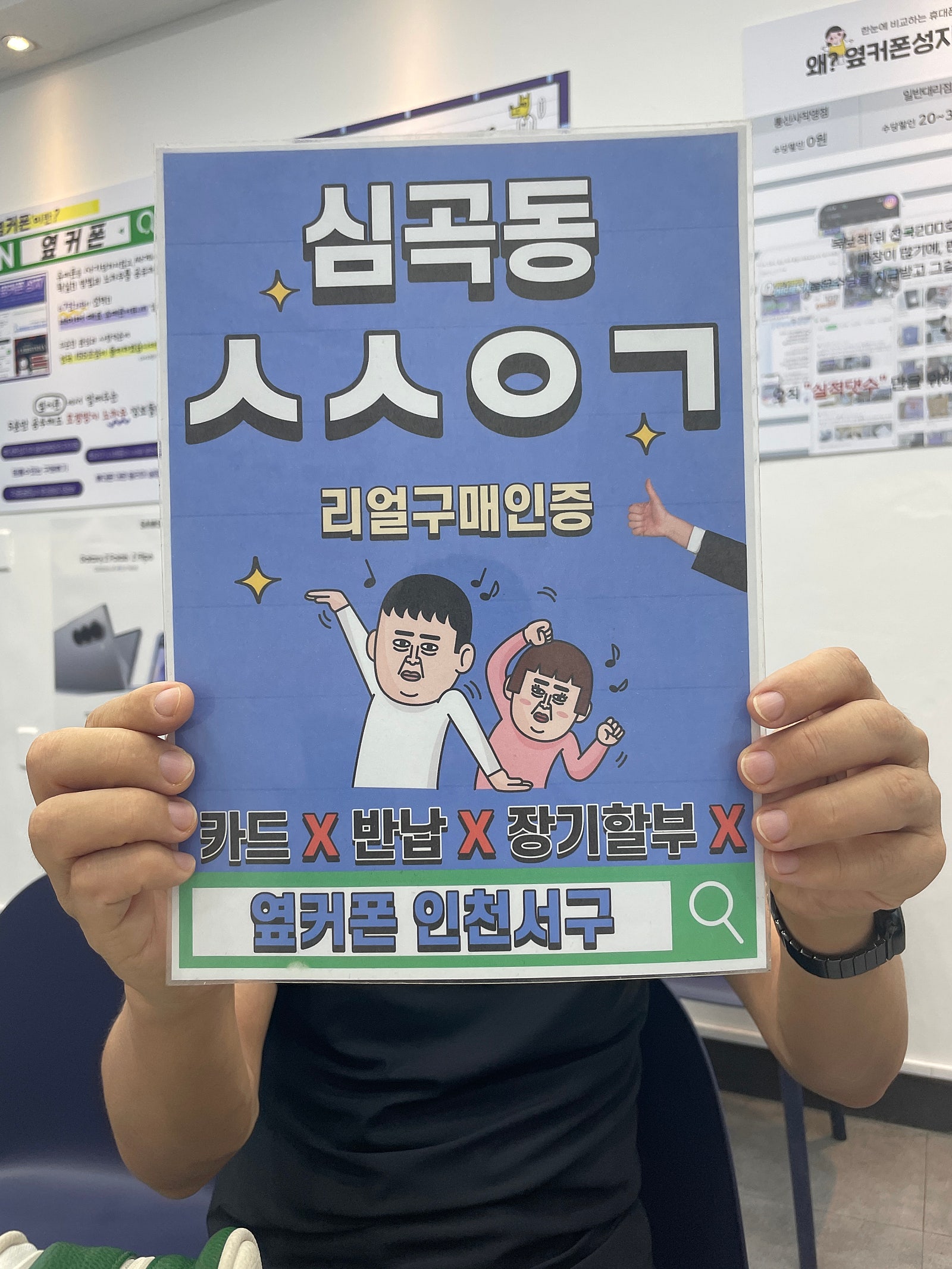 인천서구점에서만 바꾸는 이유 확실히 있네요