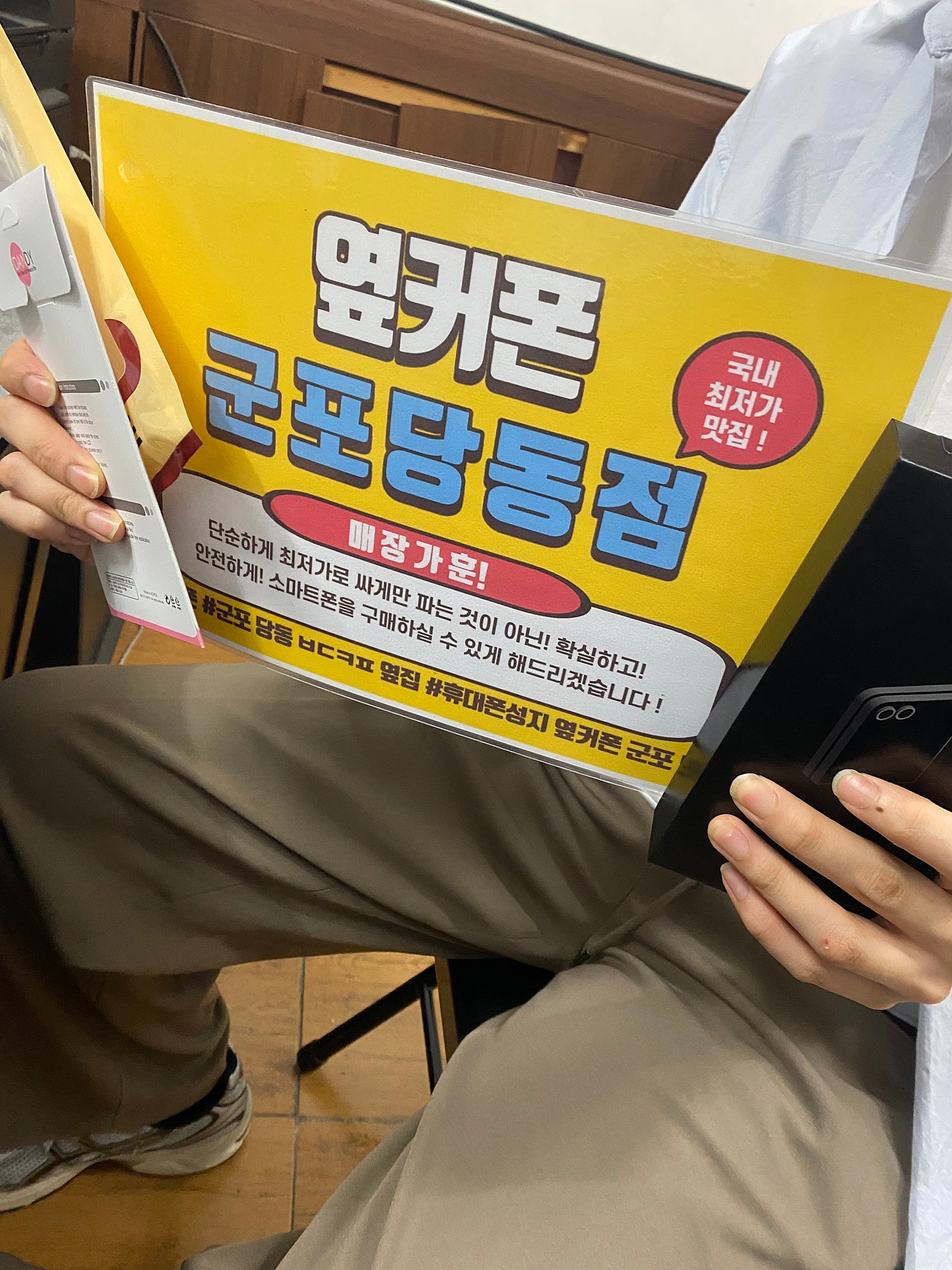 군포당동점에서 플립6 구매했습니다👍