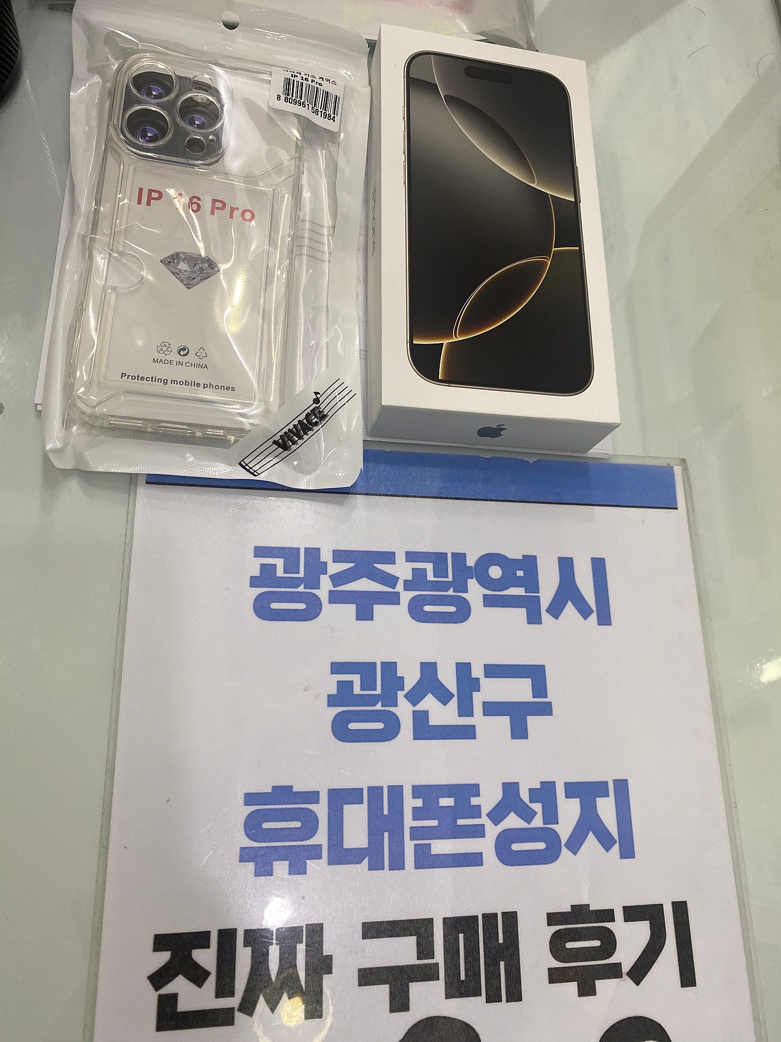 옆커폰 광주 광산구점 프로 구매후기