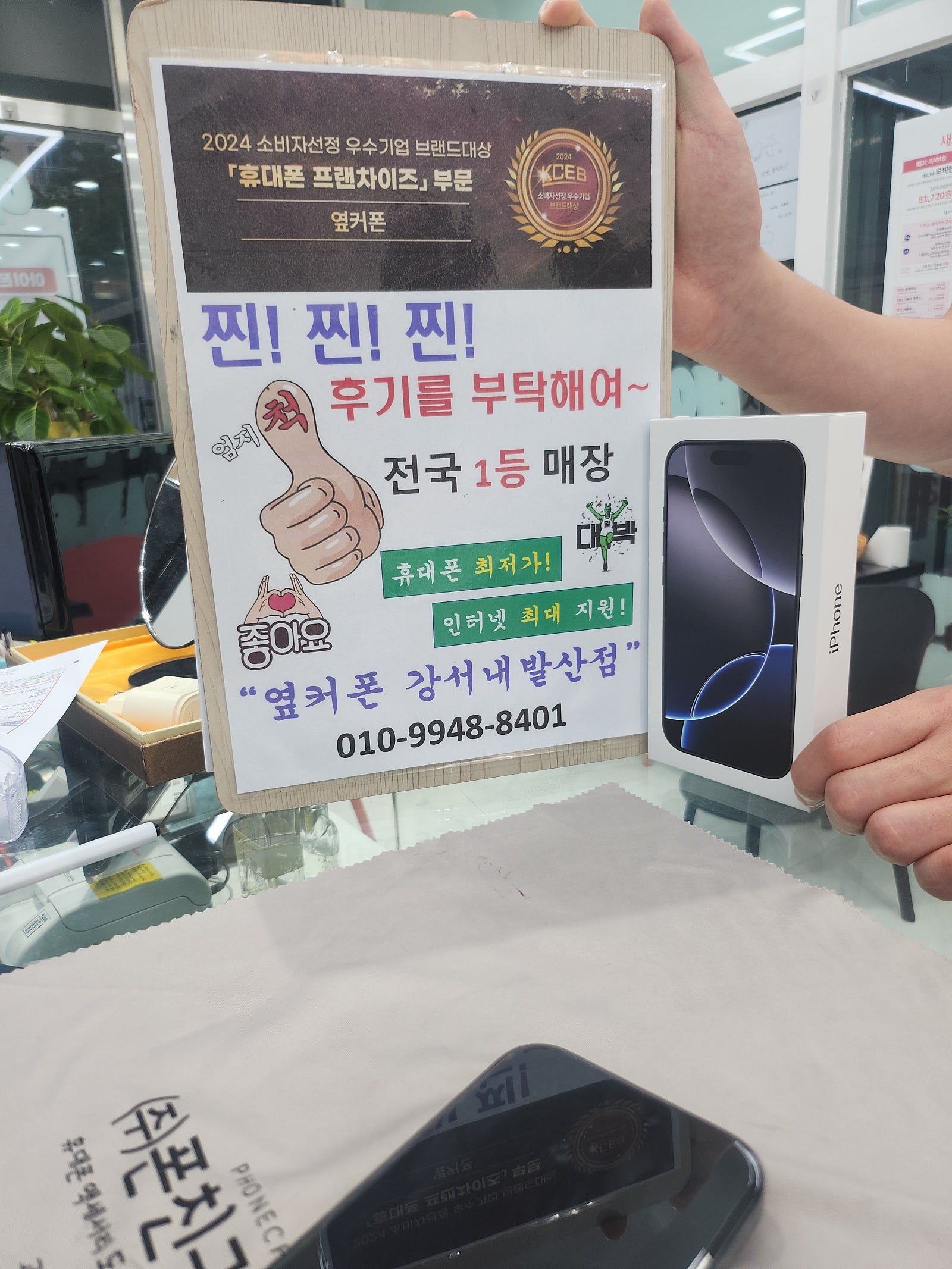 내발산점 사전예약 개통했어요