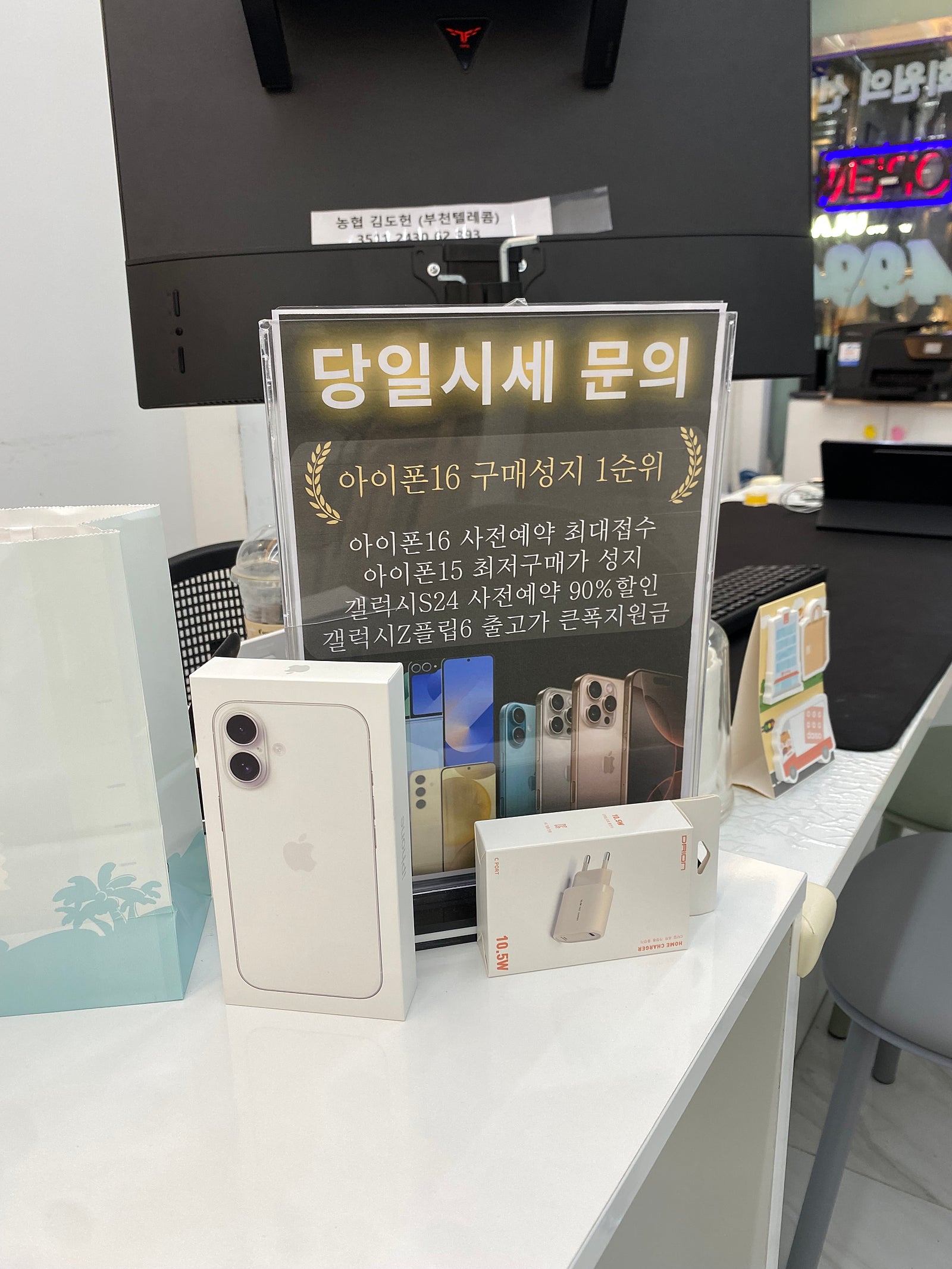 아이폰16 부천 옆커폰에서 좋은 가격에 구매하고 갑니다~