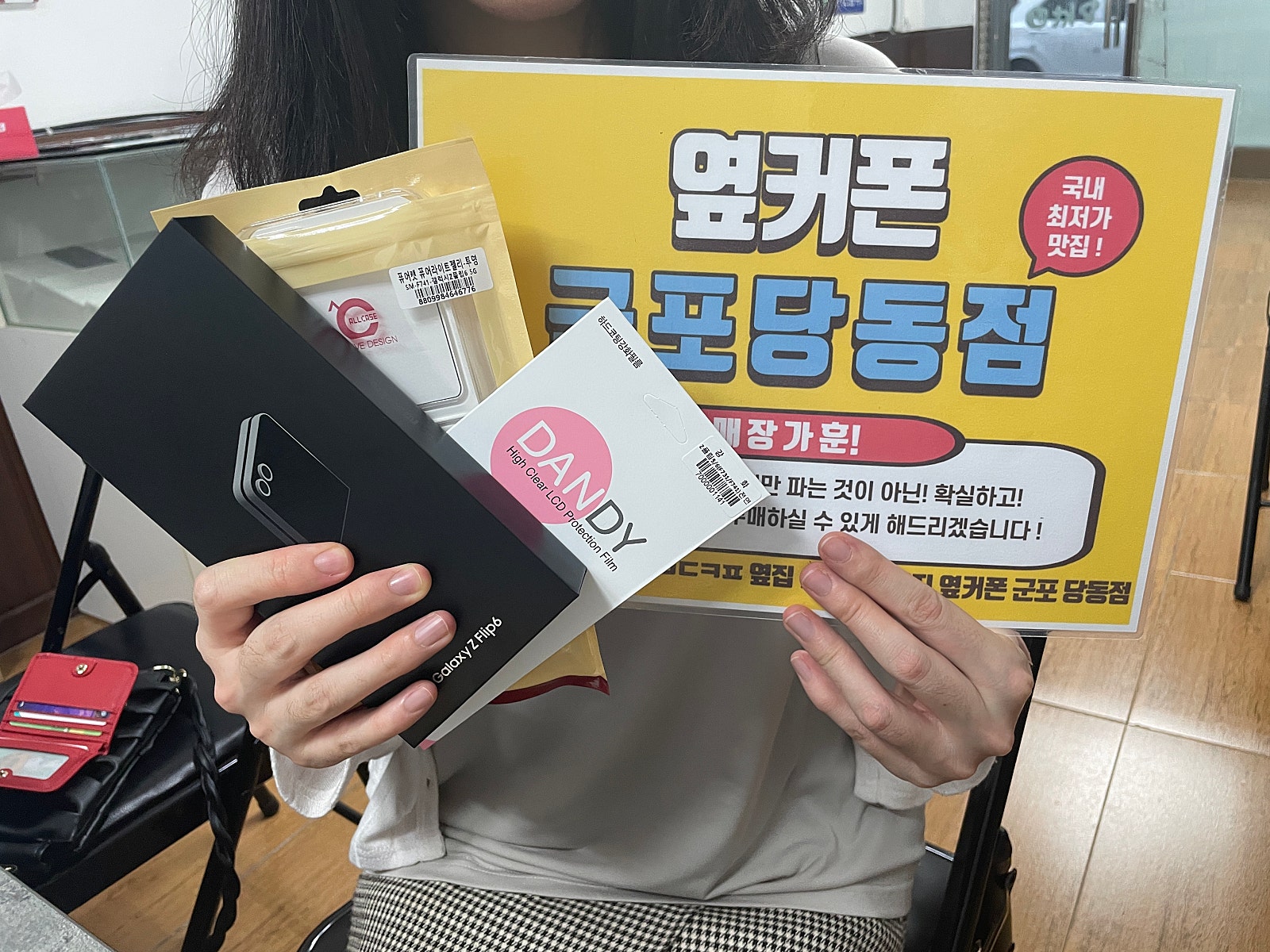 군포당동점에서 kt기변 플립6 저렴하게샀어요!
