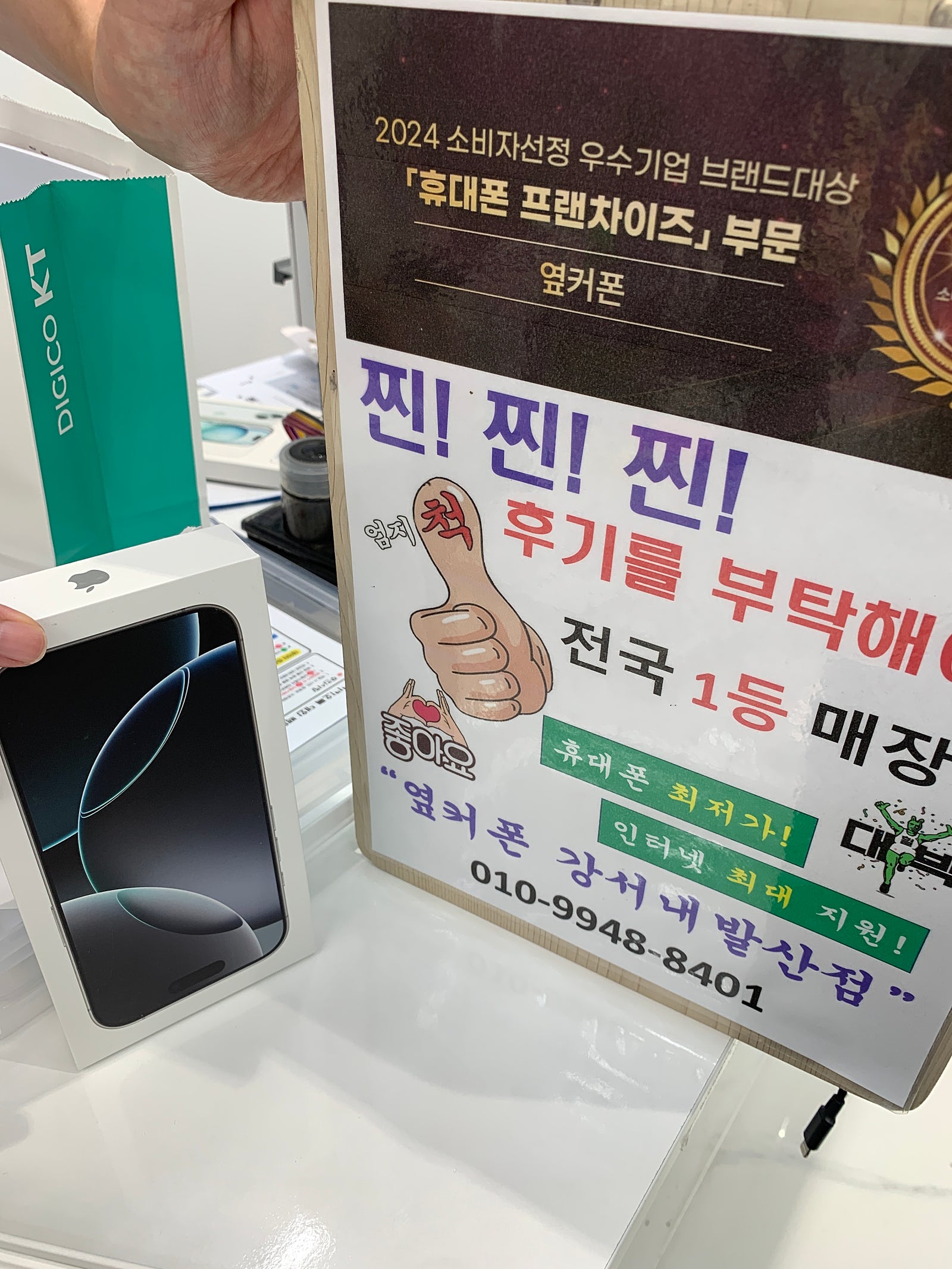 내발산점 사전예약 개통했어요!