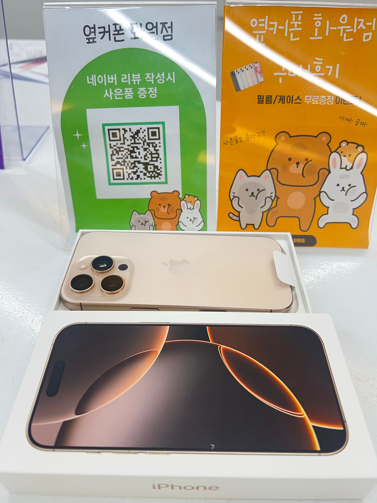 화원점에서 아16 최대지원받고 개통 빨리 했어요