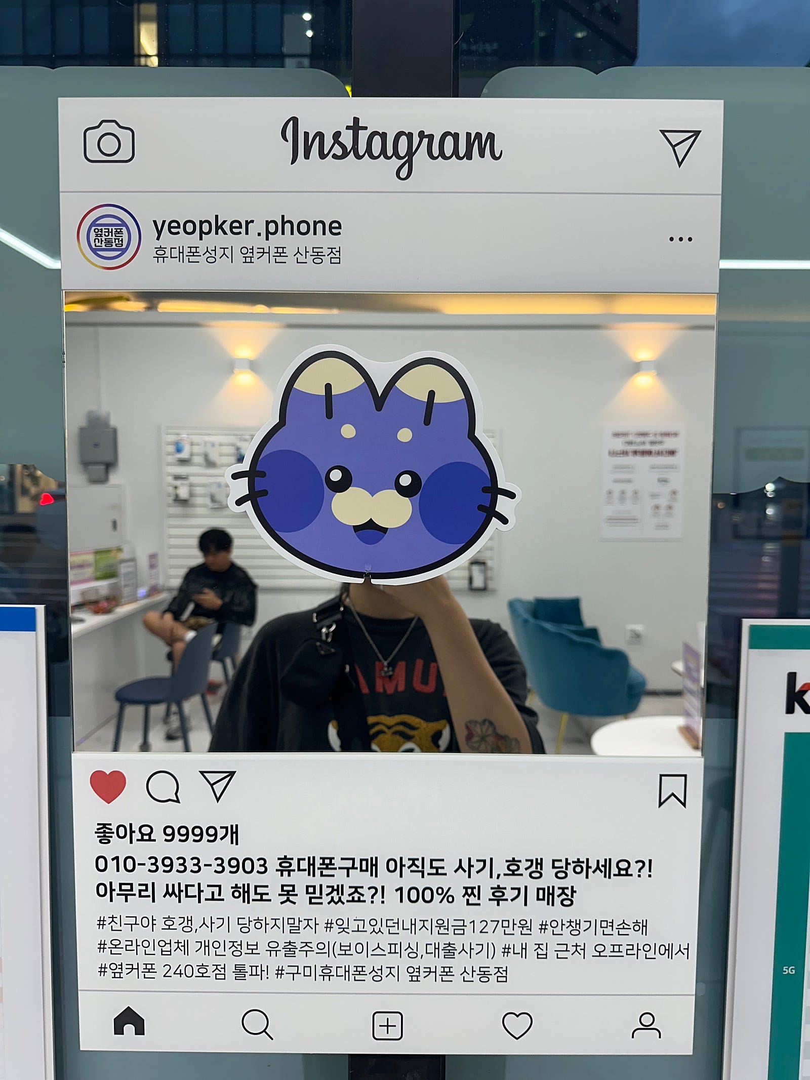 산동점 아이폰16프로 사전예약 개통완료