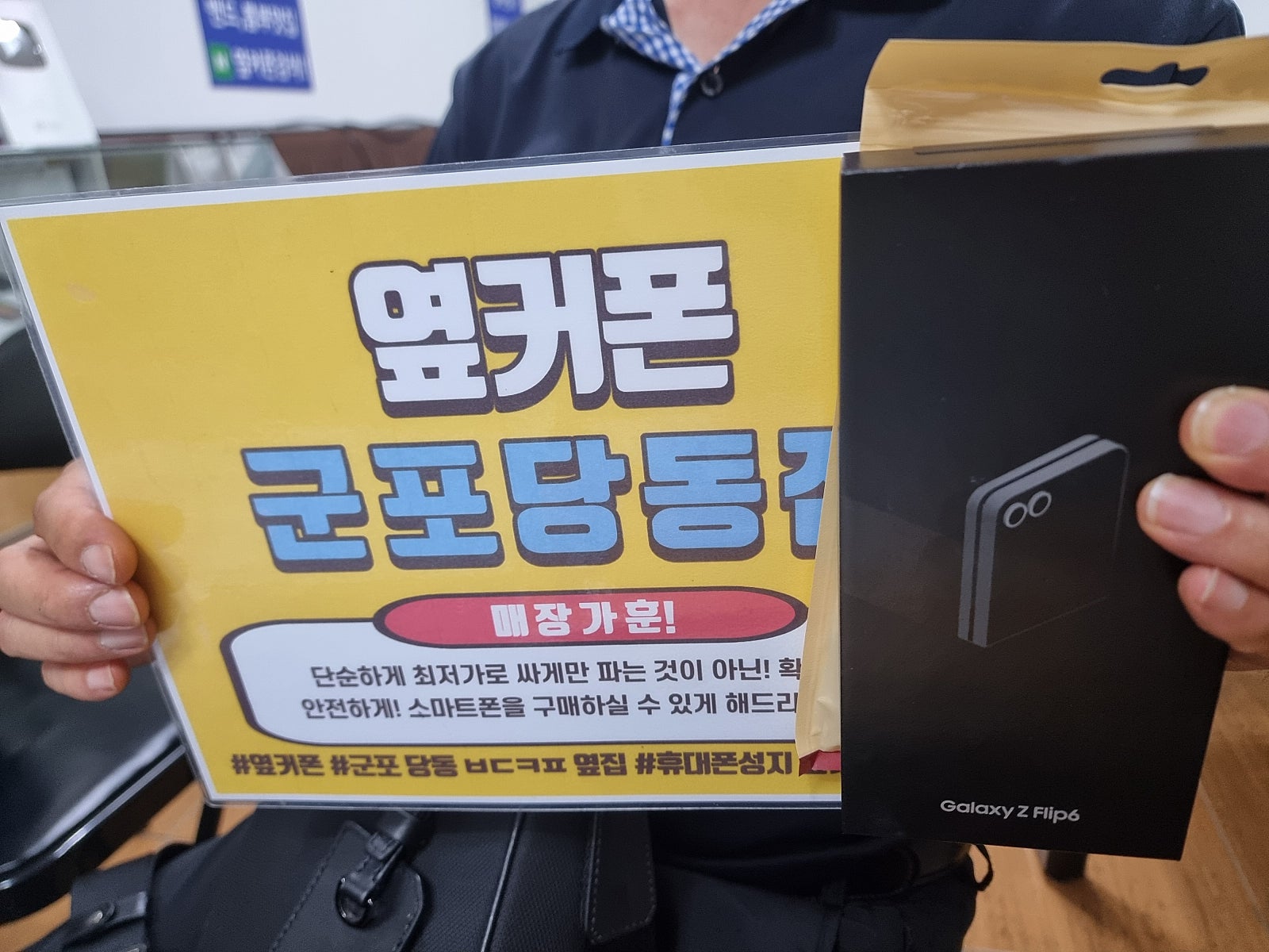 Lg기변플립6 저렴하게바꾸고가요!