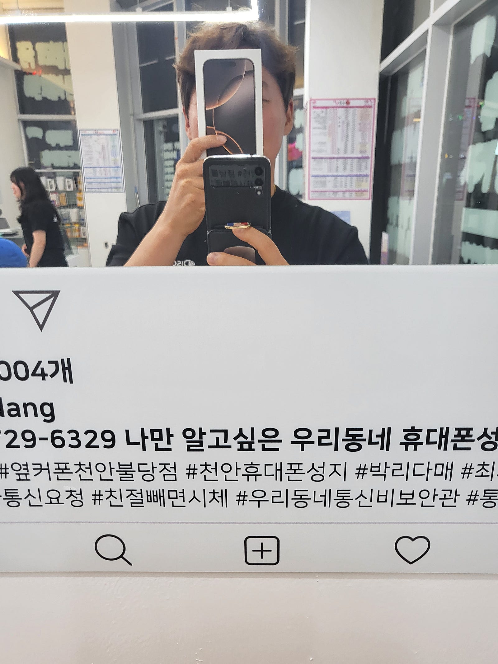 천안불당점 아이폰16프로 구매하고 갑니다
